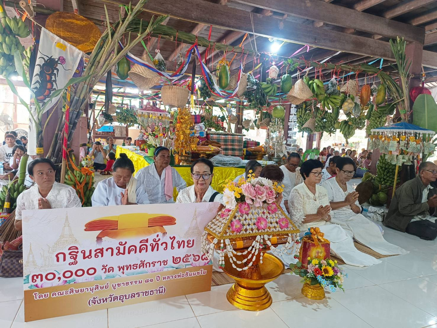 ภาพกล่าวคำถวายกฐินวัดศรีบุญเรือง