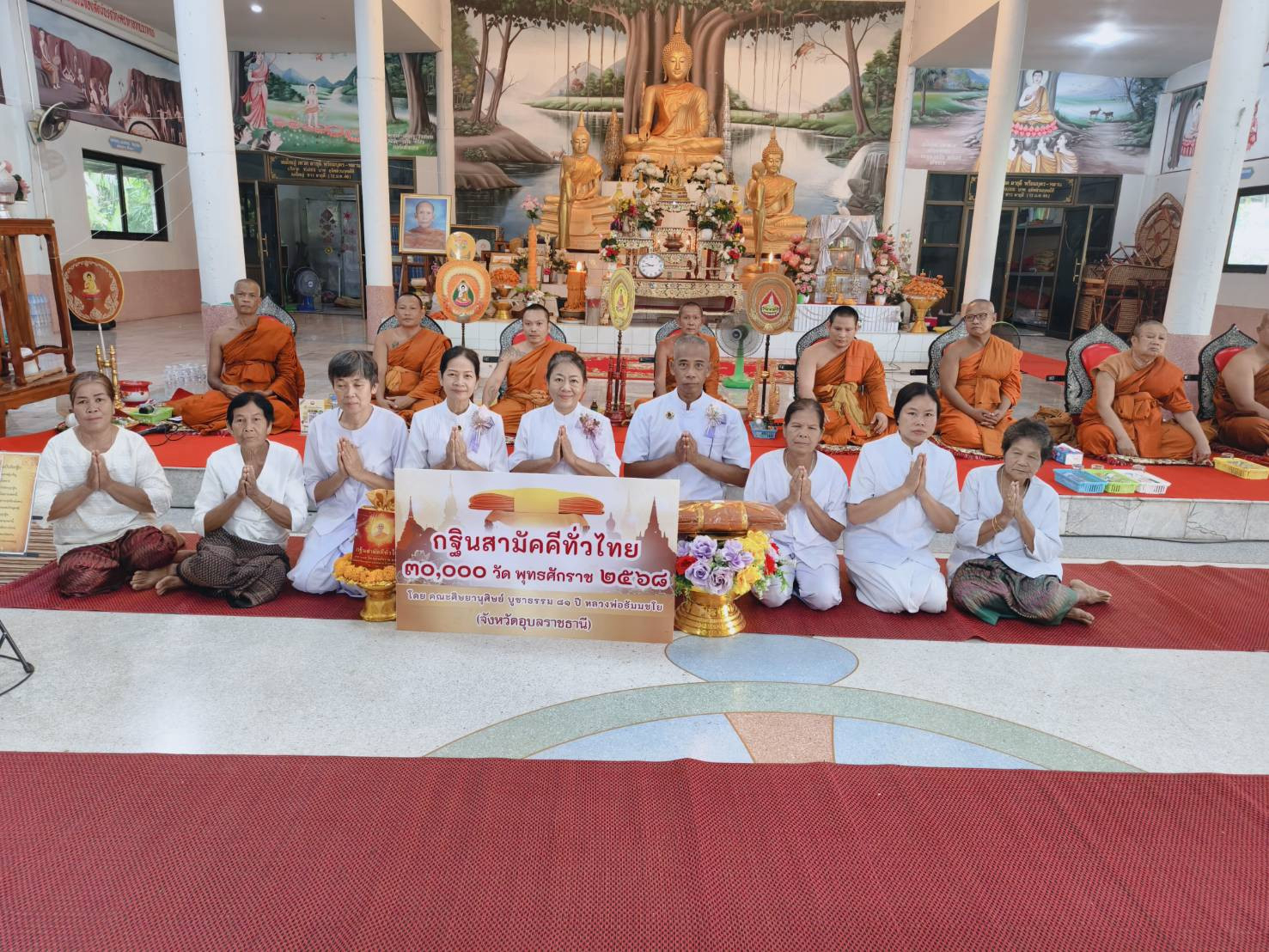 ภาพหมู่ถือพานถวายปัจจัยวัดบ้านบัวอารีย์