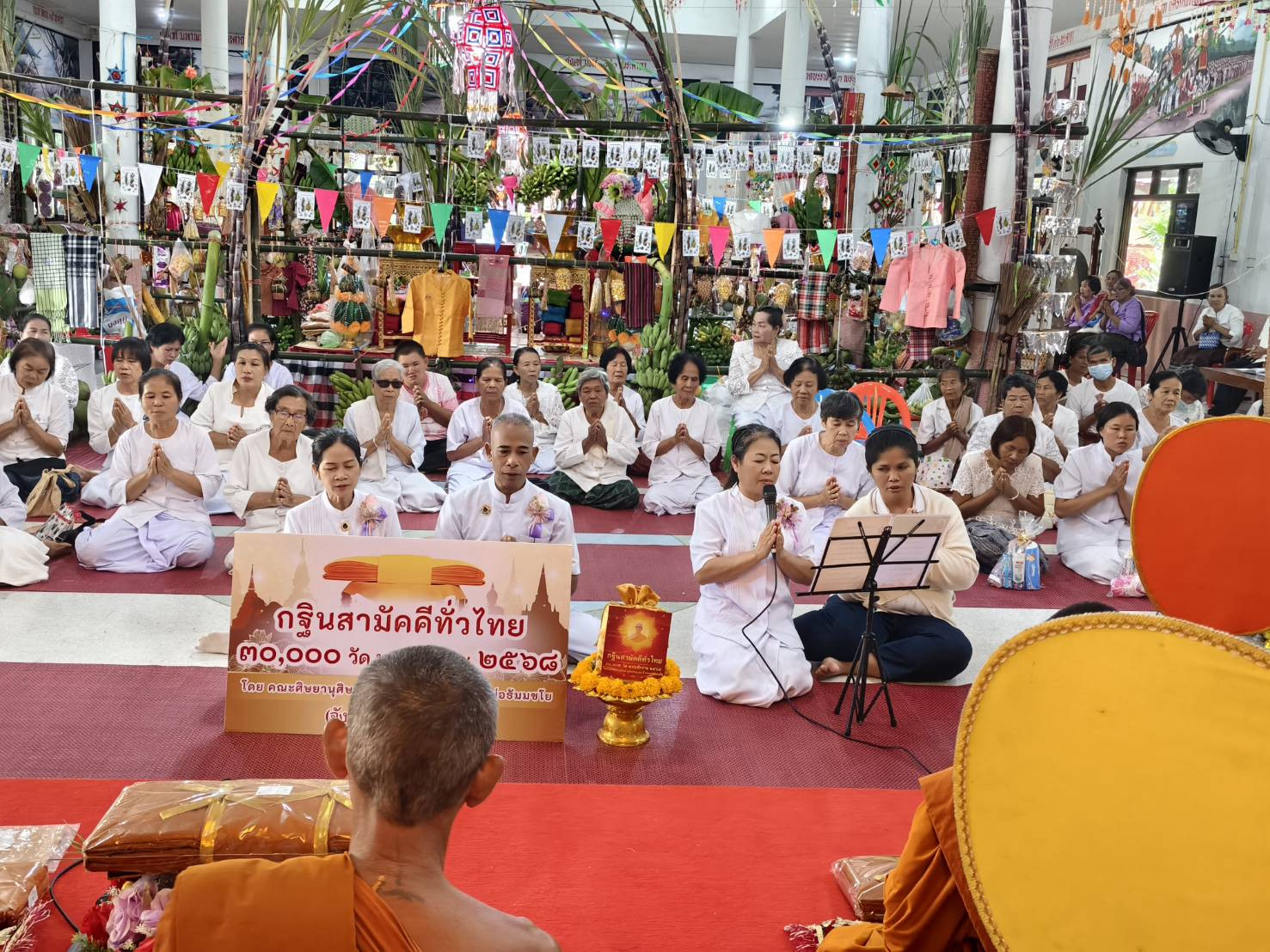 ภาพร่วมพิธีกรรมวัดบ้านบัวอารีย์
