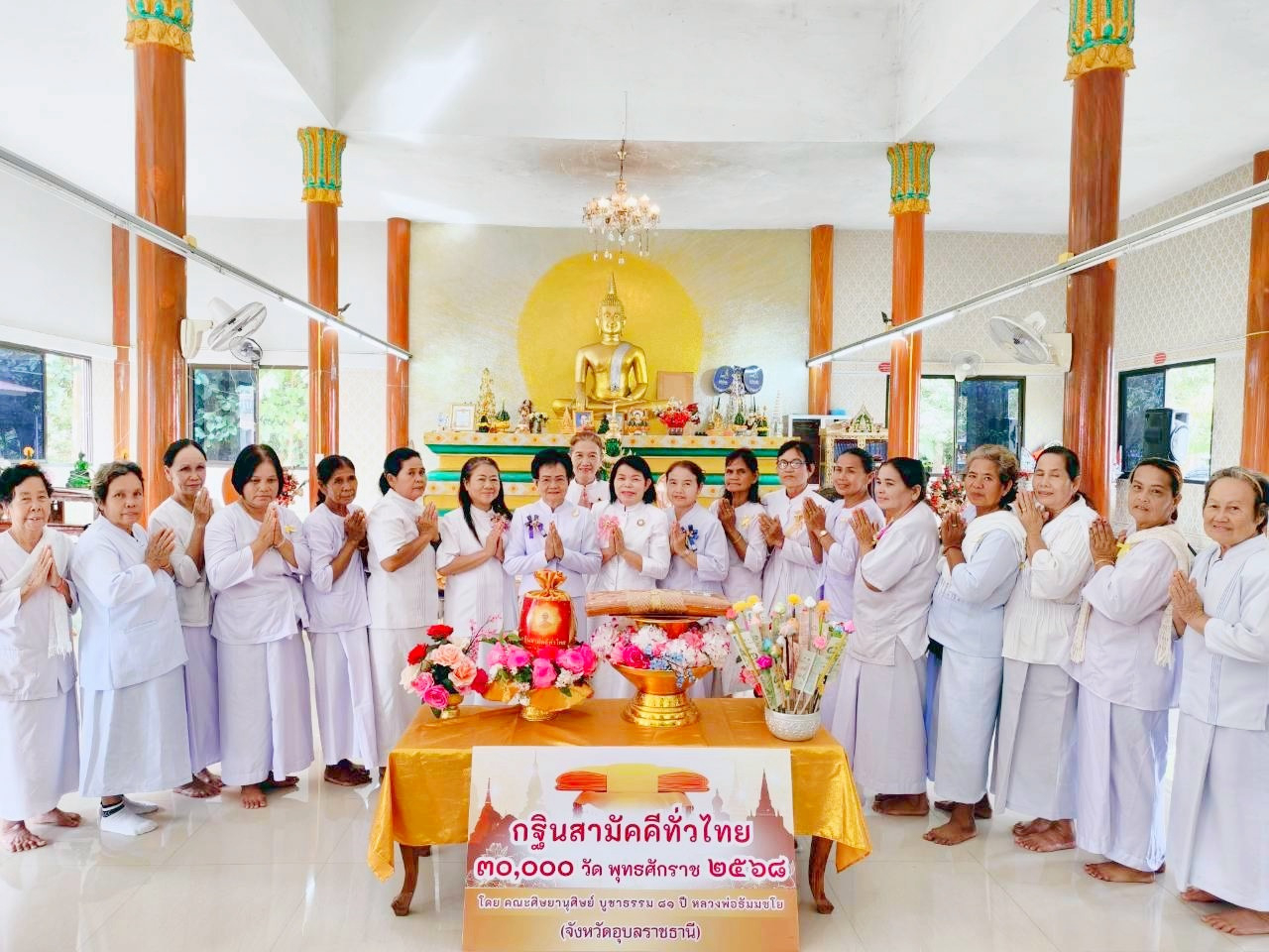 ภาพหมู่ถือพานถวายปัจจัยวัดนาประชุม