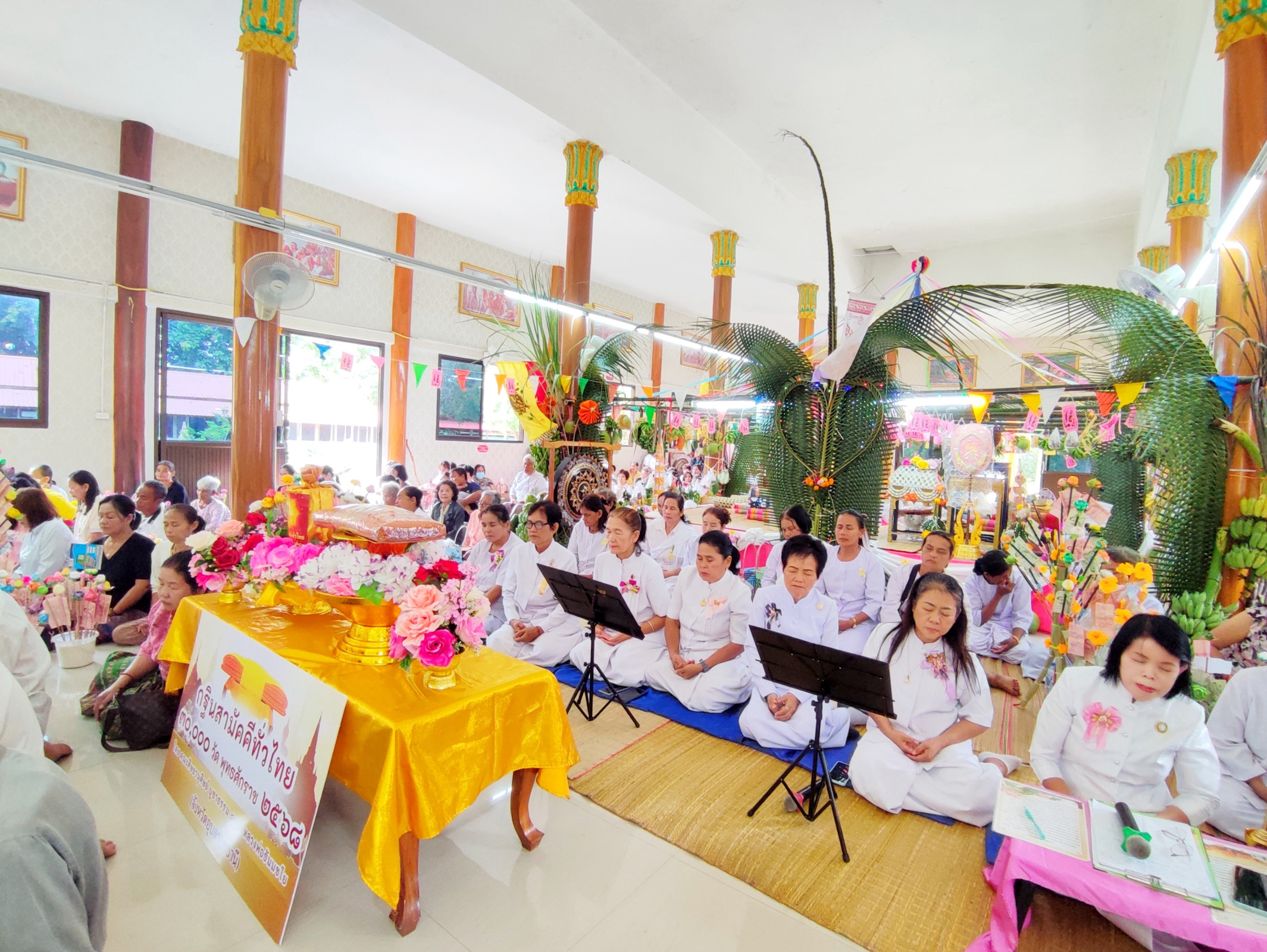 ภาพร่วมพิธีกรรมวัดนาประชุม