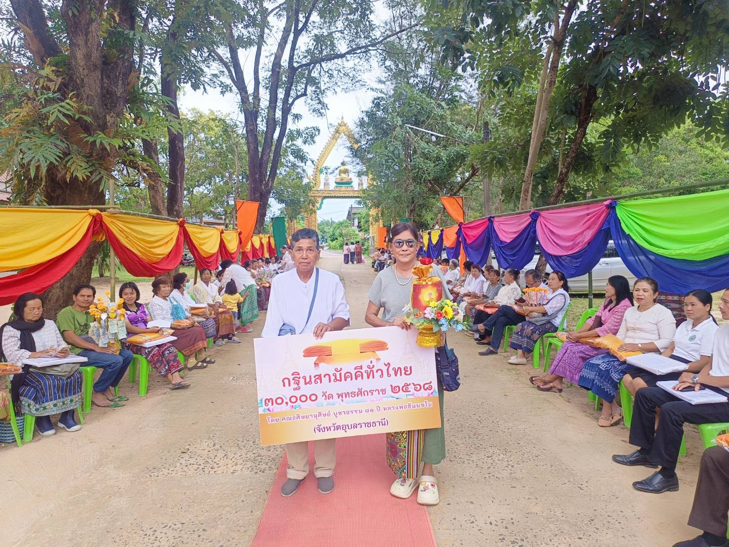 ภาพร่วมพิธีกรรมที่พักสงฆ์บ้านสวาสดิ์