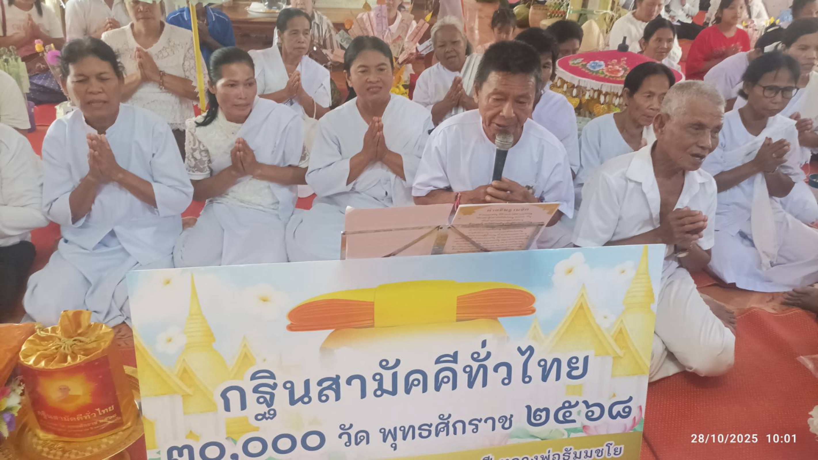 ภาพกล่าวคำถวายกฐินที่พักสงฆ์บ้านคำระหงส์