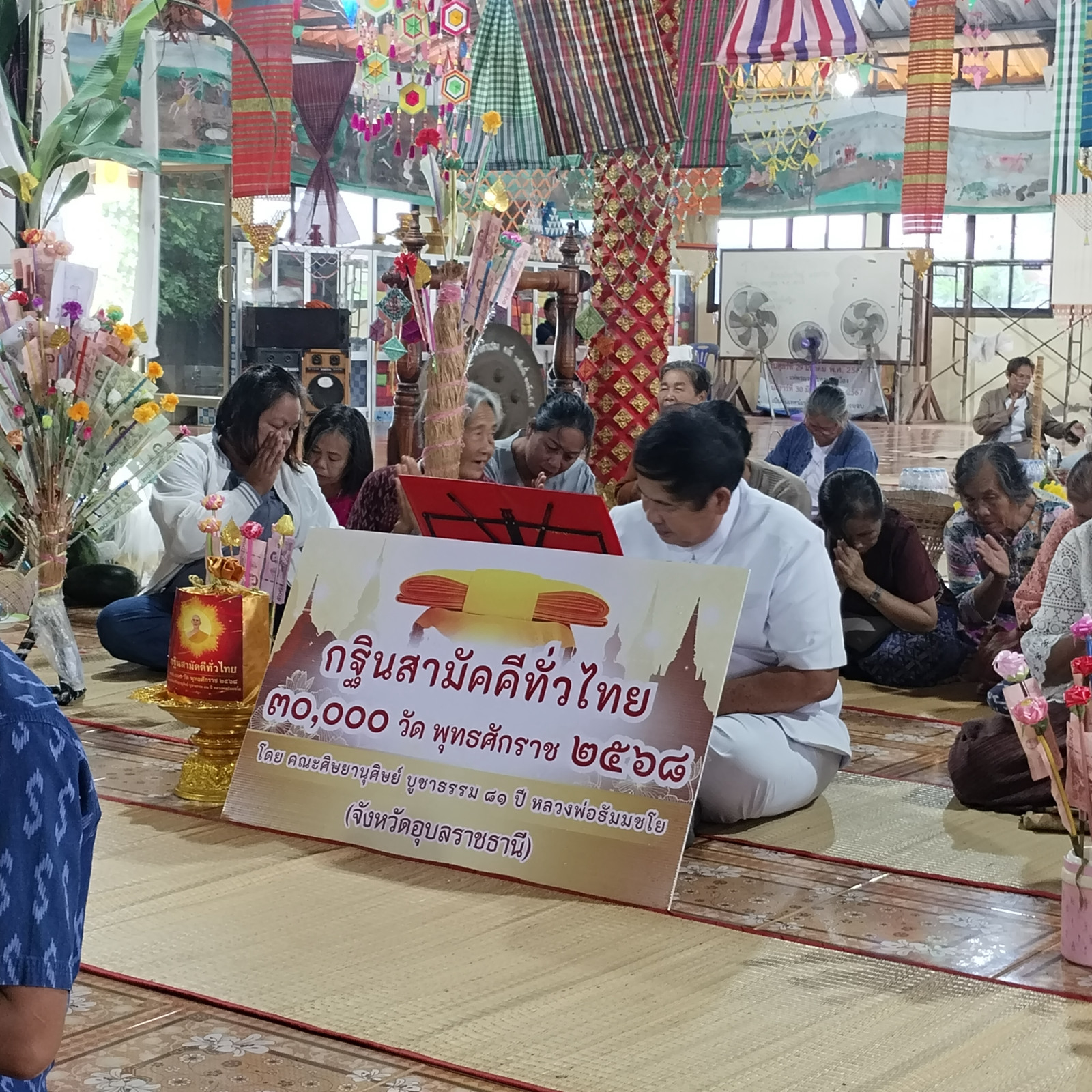 ภาพร่วมขบวนกฐินวัดหนองแปลน