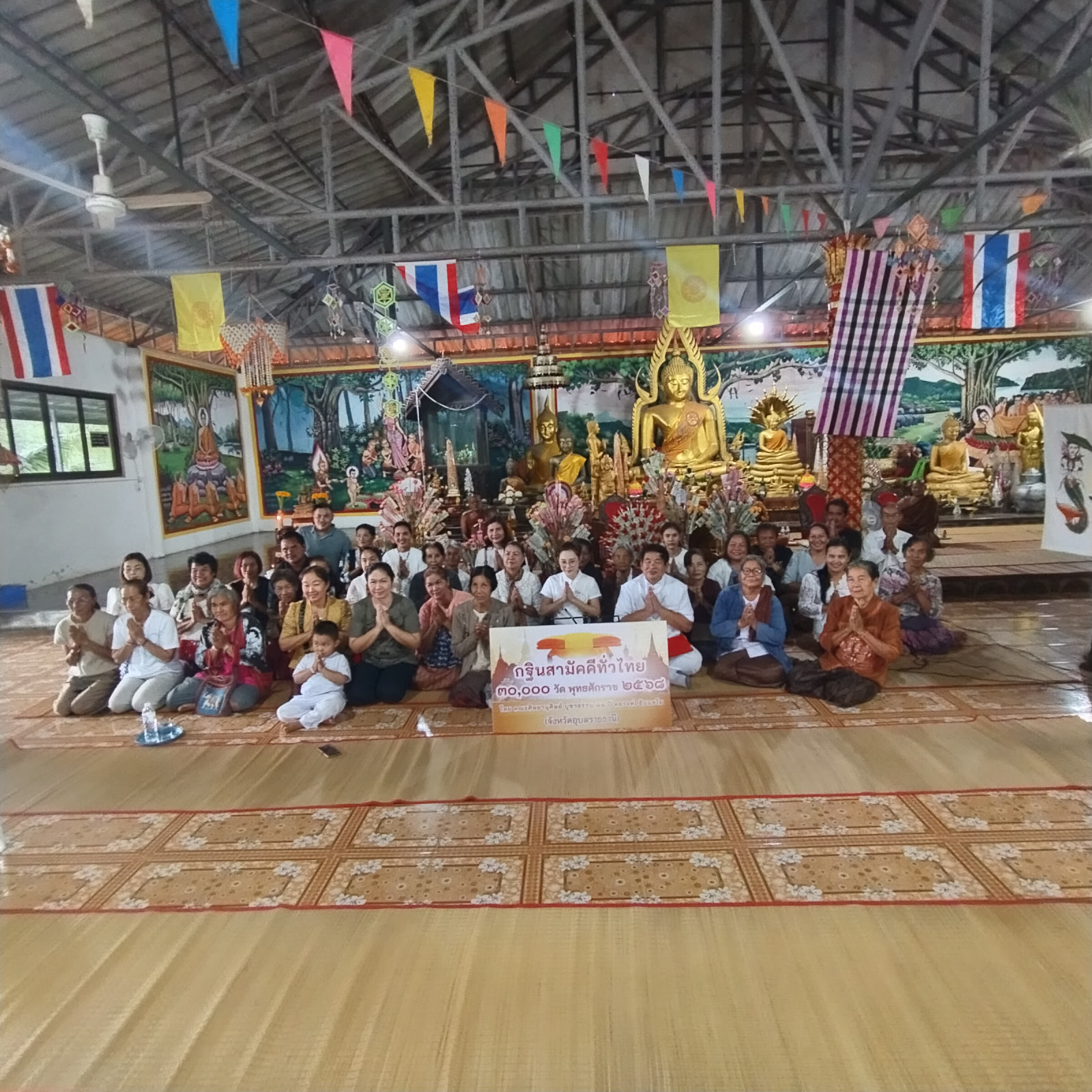 ภาพร่วมพิธีกรรมวัดหนองแปลน