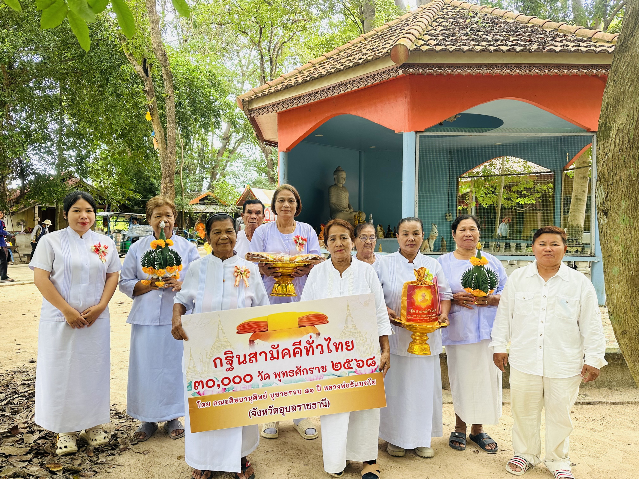 ภาพหมู่ถือพานถวายปัจจัยวัดสระดอกคูณ