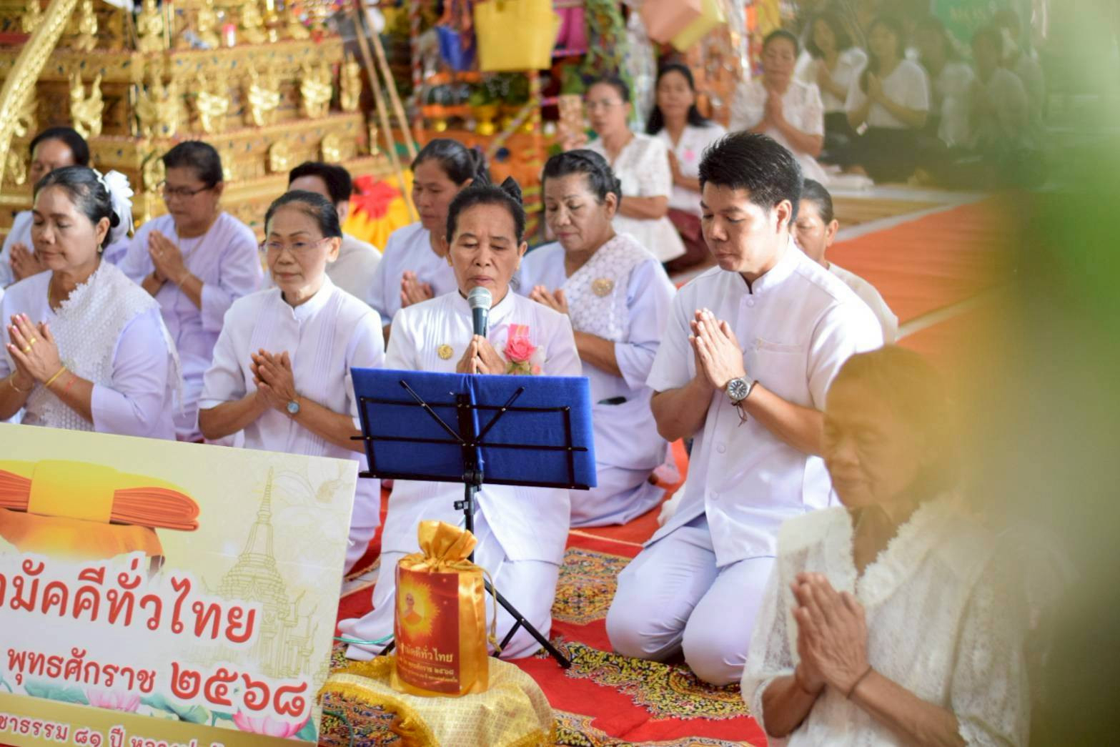 ภาพกล่าวคำถวายกฐินวัดป่าดอนเปลือย