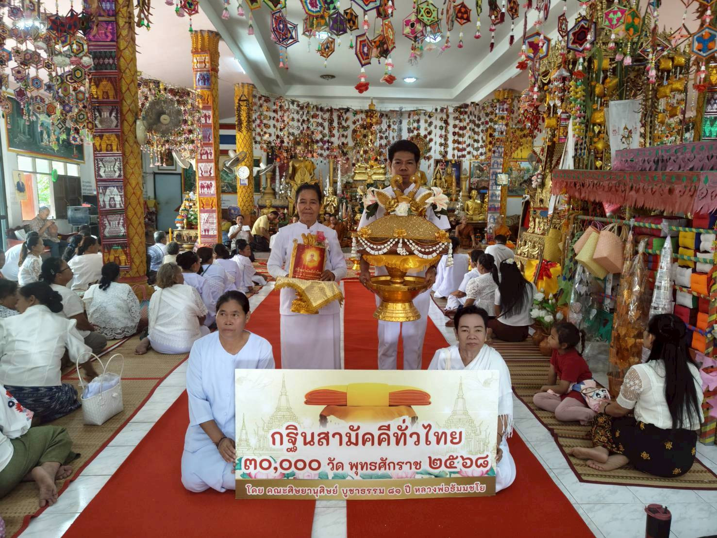 ภาพร่วมพิธีกรรมวัดป่าดอนเปลือย