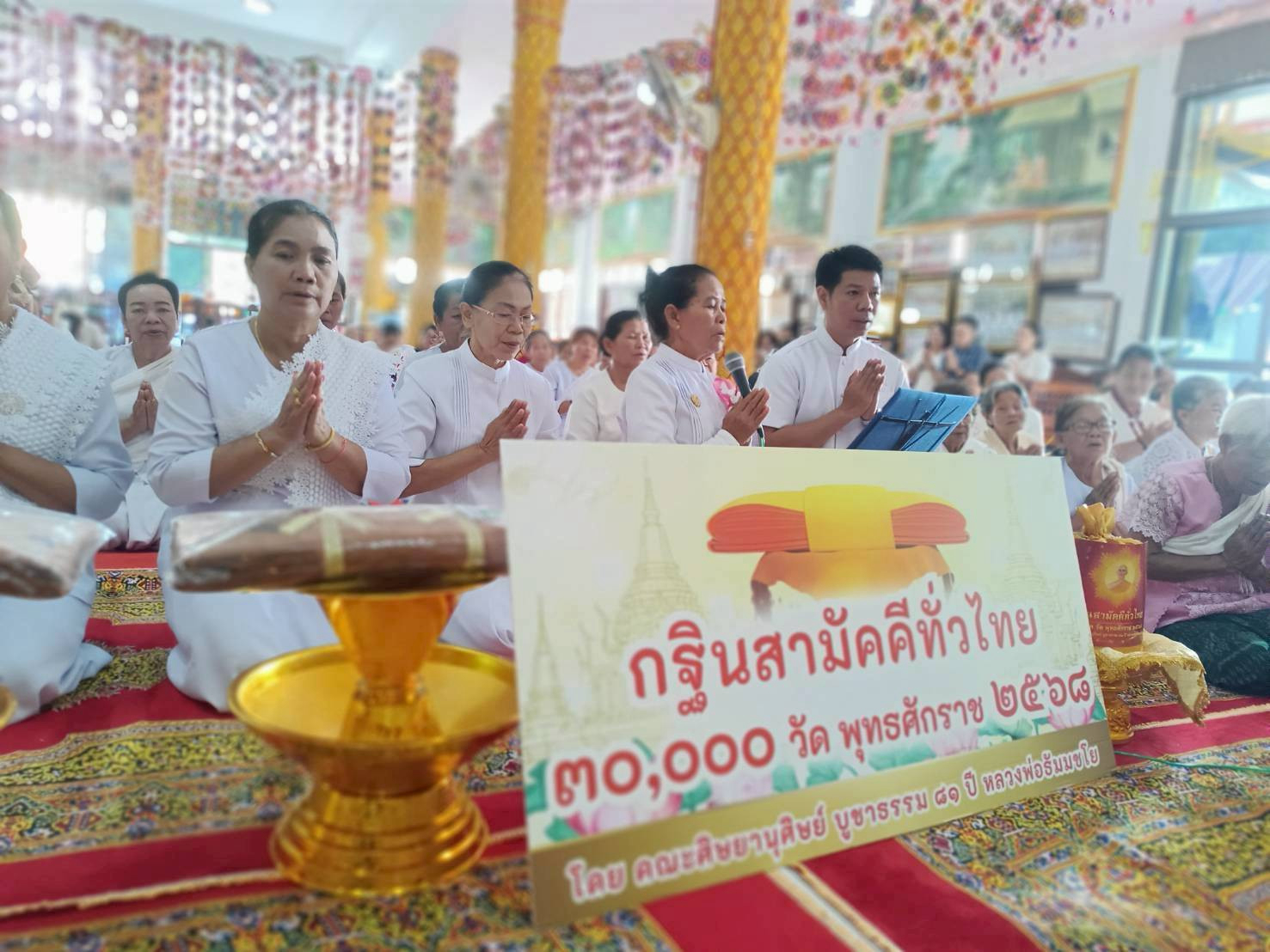 ภาพร่วมพิธีกรรมวัดป่าดอนเปลือย