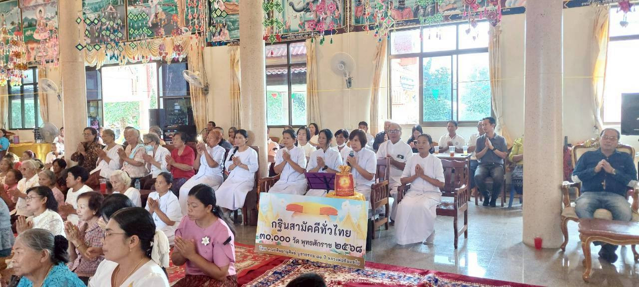 ภาพกล่าวคำถวายกฐินวัดกุดรังสุทธาราม