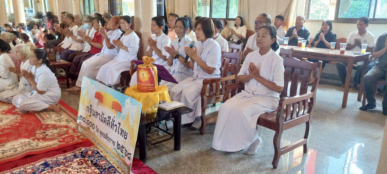 ภาพร่วมพิธีกรรมวัดกุดรังสุทธาราม