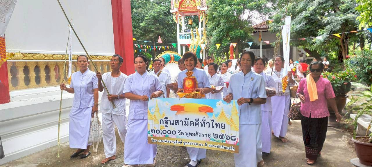 ภาพร่วมขบวนกฐินวัดประชานิมิต