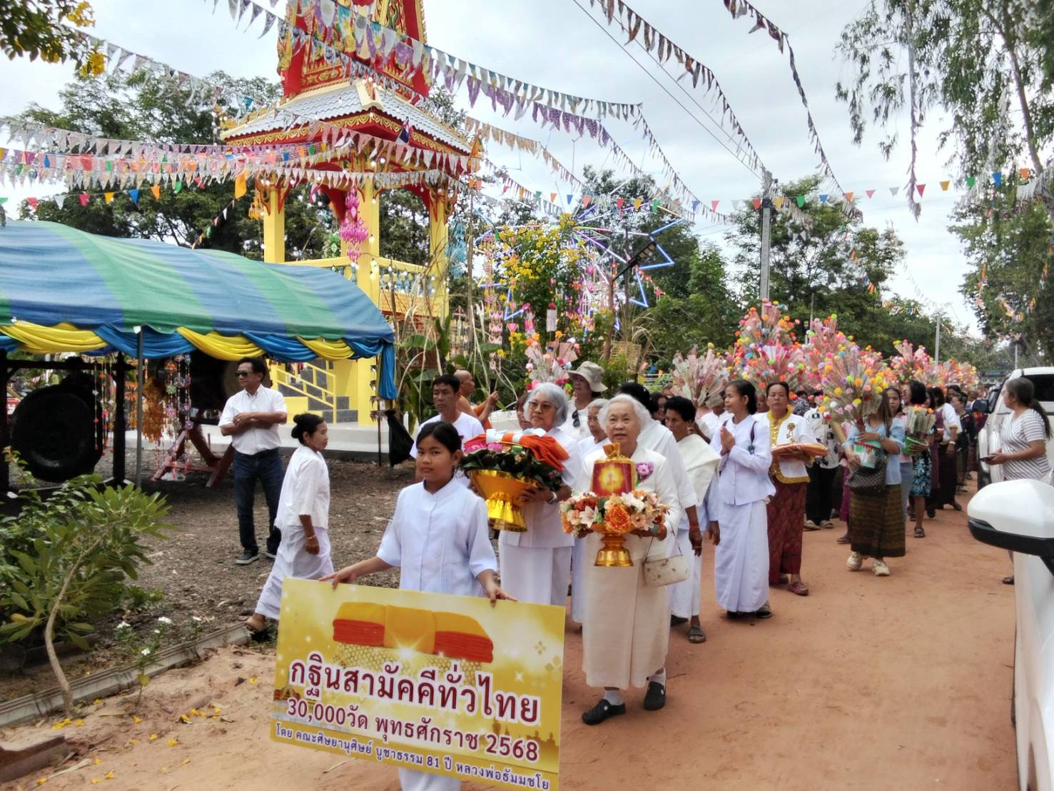 ภาพร่วมขบวนกฐินที่พักสงฆ์สว่างเจริญธรรม