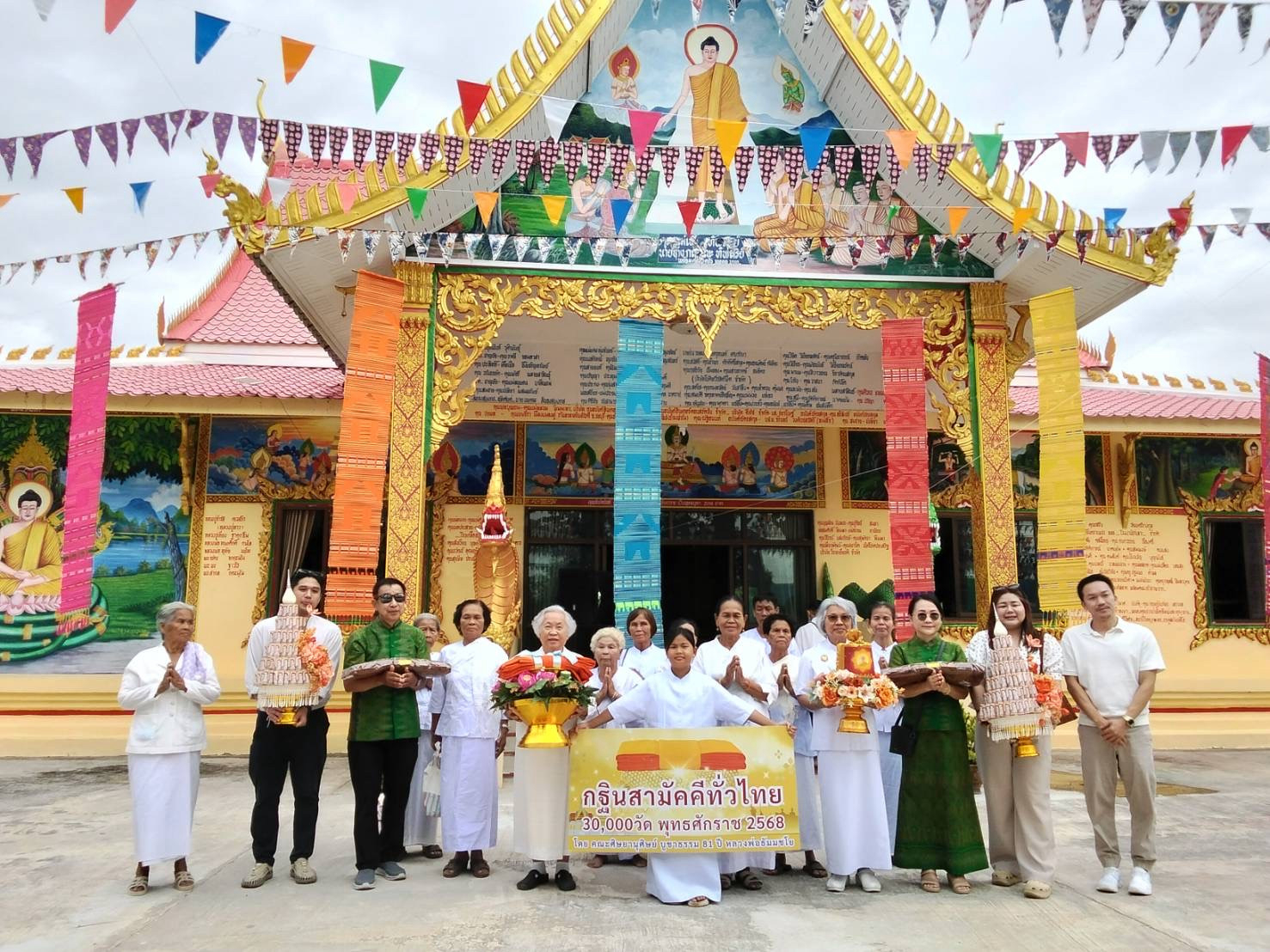 ภาพหมู่ถือพานถวายปัจจัยที่พักสงฆ์สว่างเจริญธรรม