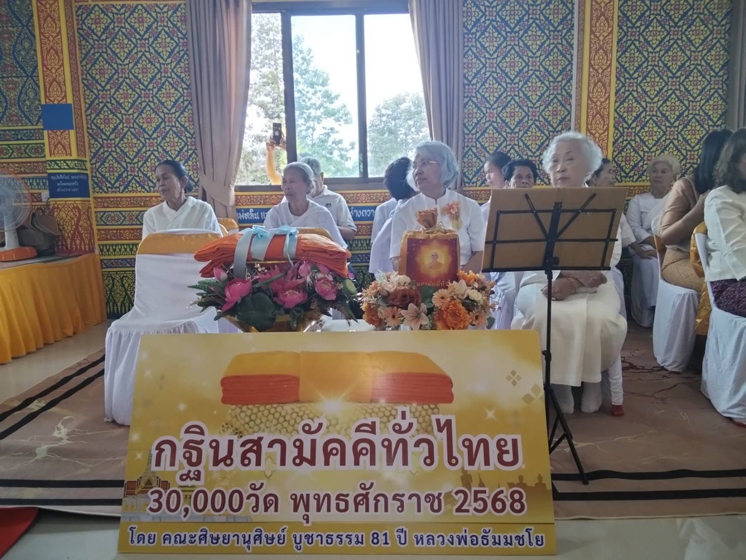 ภาพร่วมพิธีกรรมที่พักสงฆ์สว่างเจริญธรรม