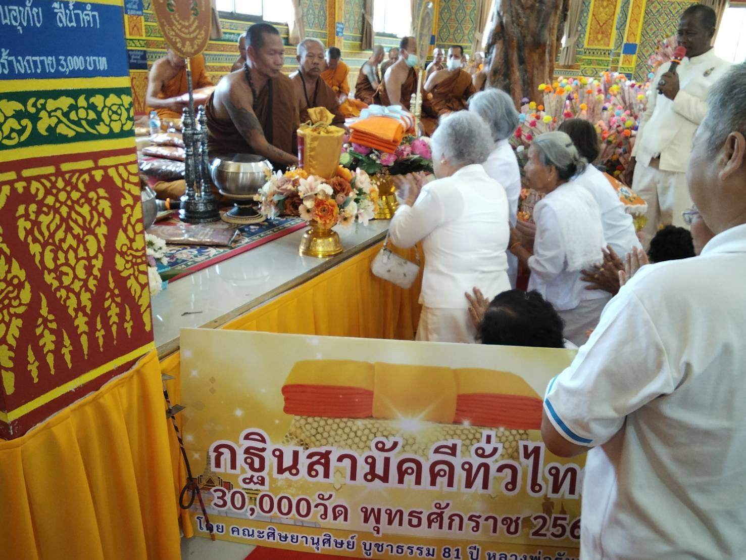 ภาพร่วมพิธีกรรมที่พักสงฆ์สว่างเจริญธรรม