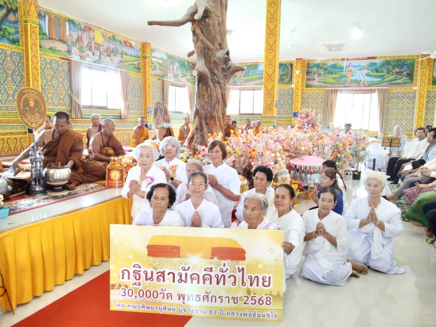 ภาพร่วมพิธีกรรมที่พักสงฆ์สว่างเจริญธรรม
