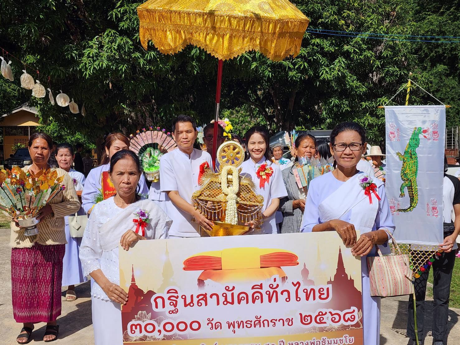 ภาพหมู่ถือพานถวายปัจจัยวัดป่าดอนม่วย