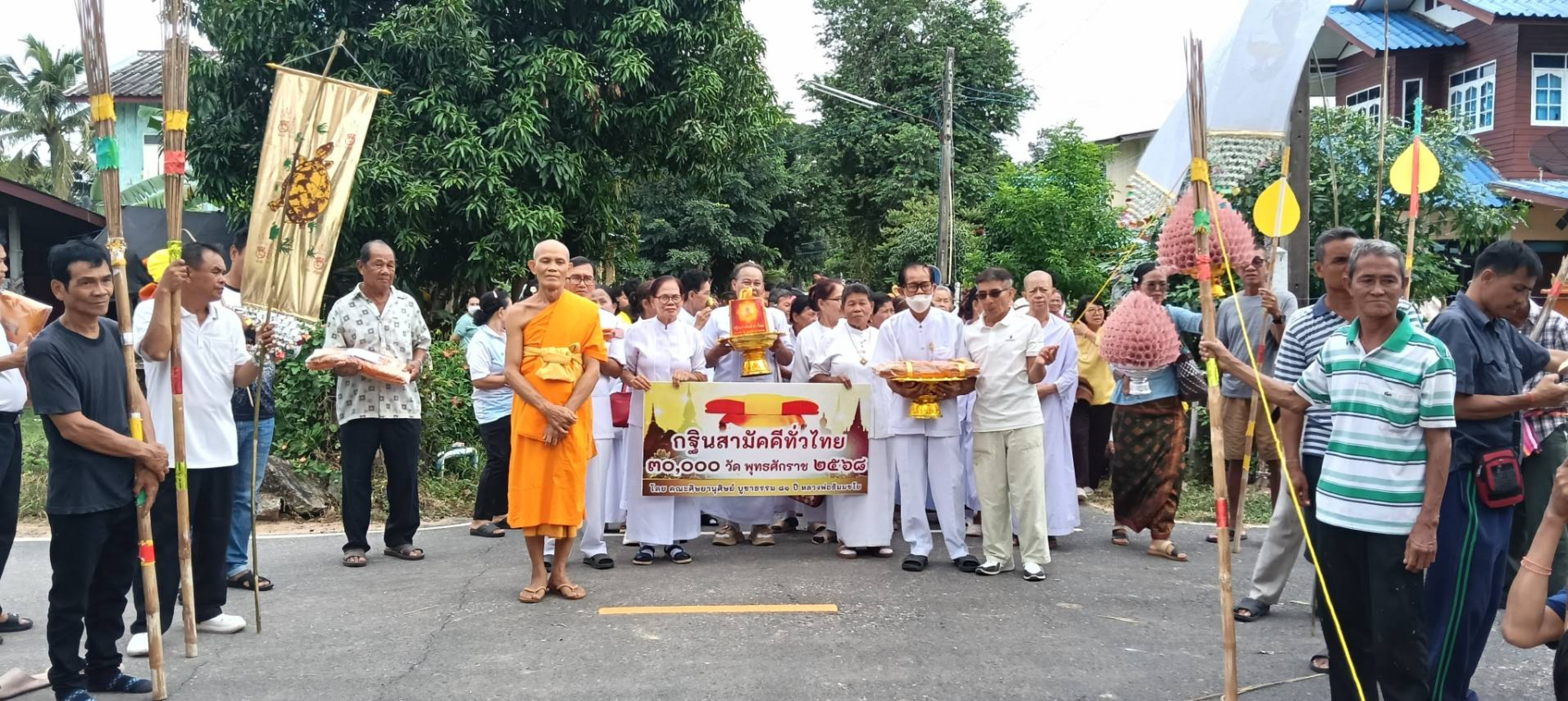 ภาพหมู่ถือพานถวายปัจจัยวัดชัยมงคลวนาราม