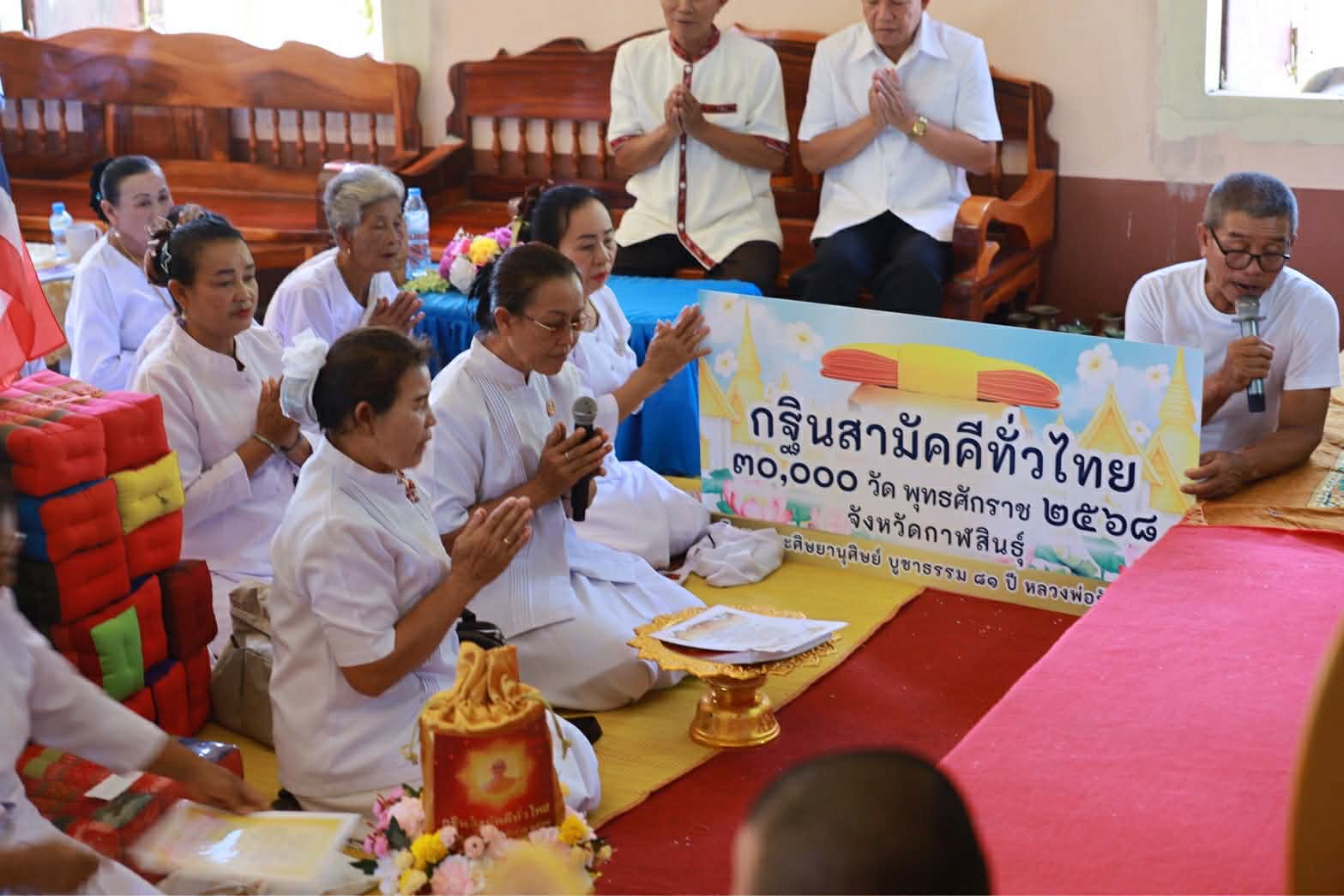 ภาพกล่าวคำถวายกฐินวัดป่าดาลอุดม