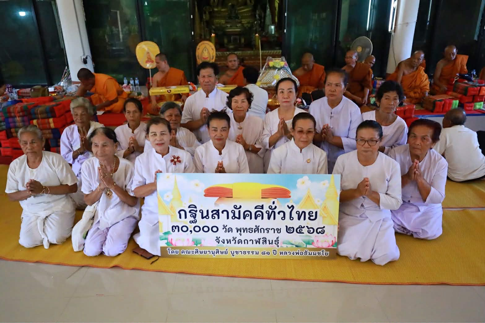 ภาพร่วมขบวนกฐินวัดป่าดาลอุดม