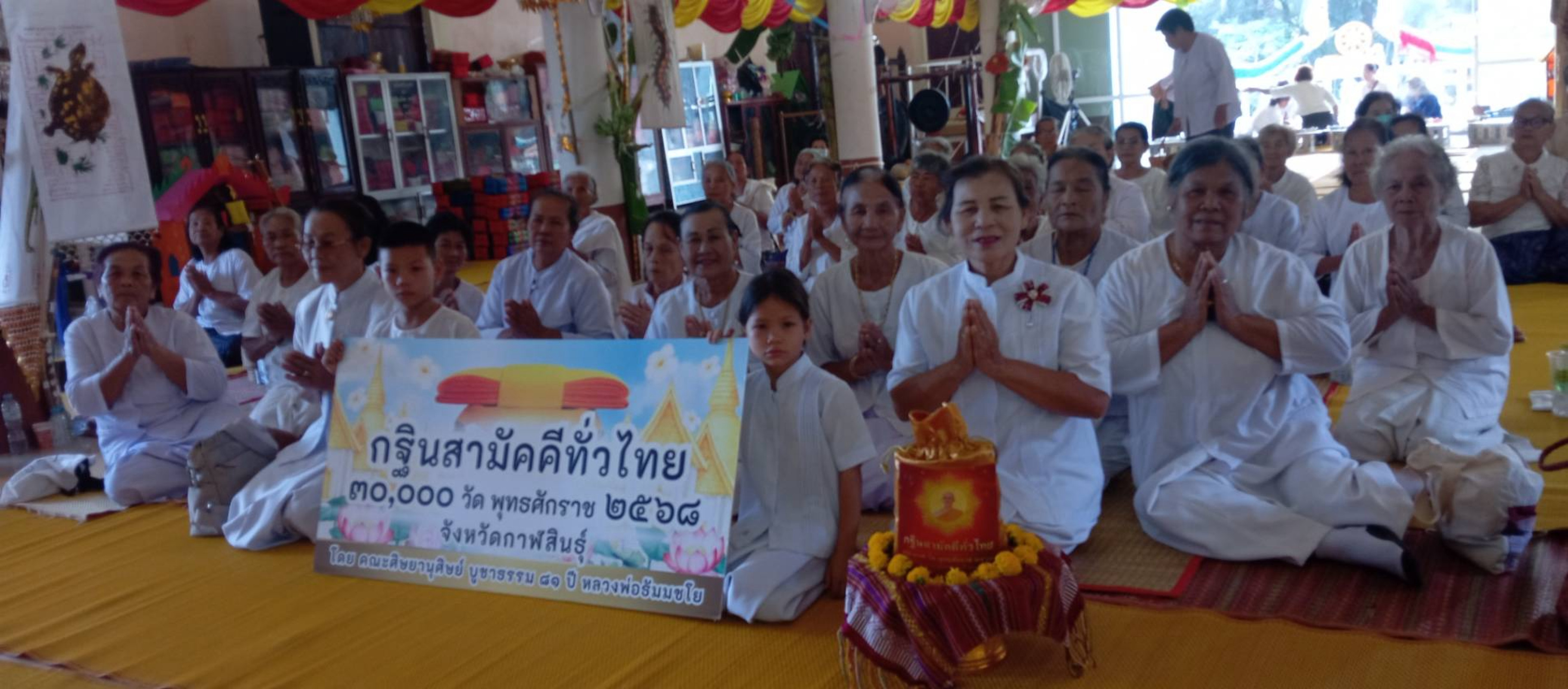 ภาพหมู่ถือพานถวายปัจจัยวัดป่าดาลอุดม