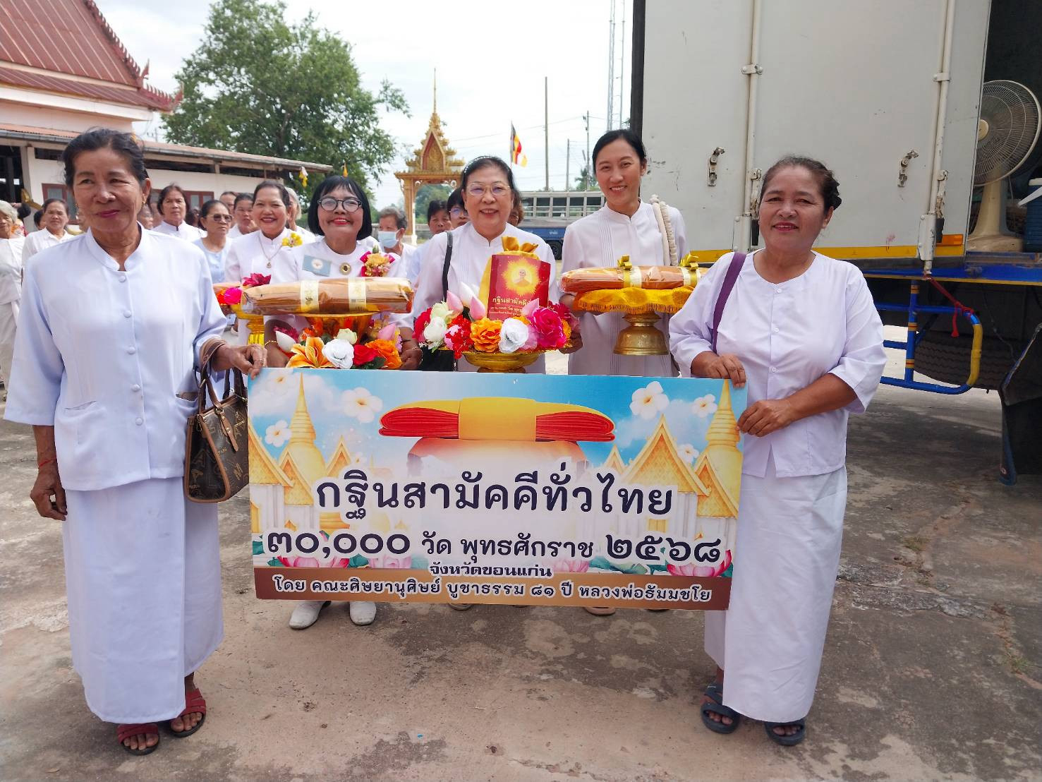 ภาพหมู่ถือพานถวายปัจจัยวัดนารานิวาส