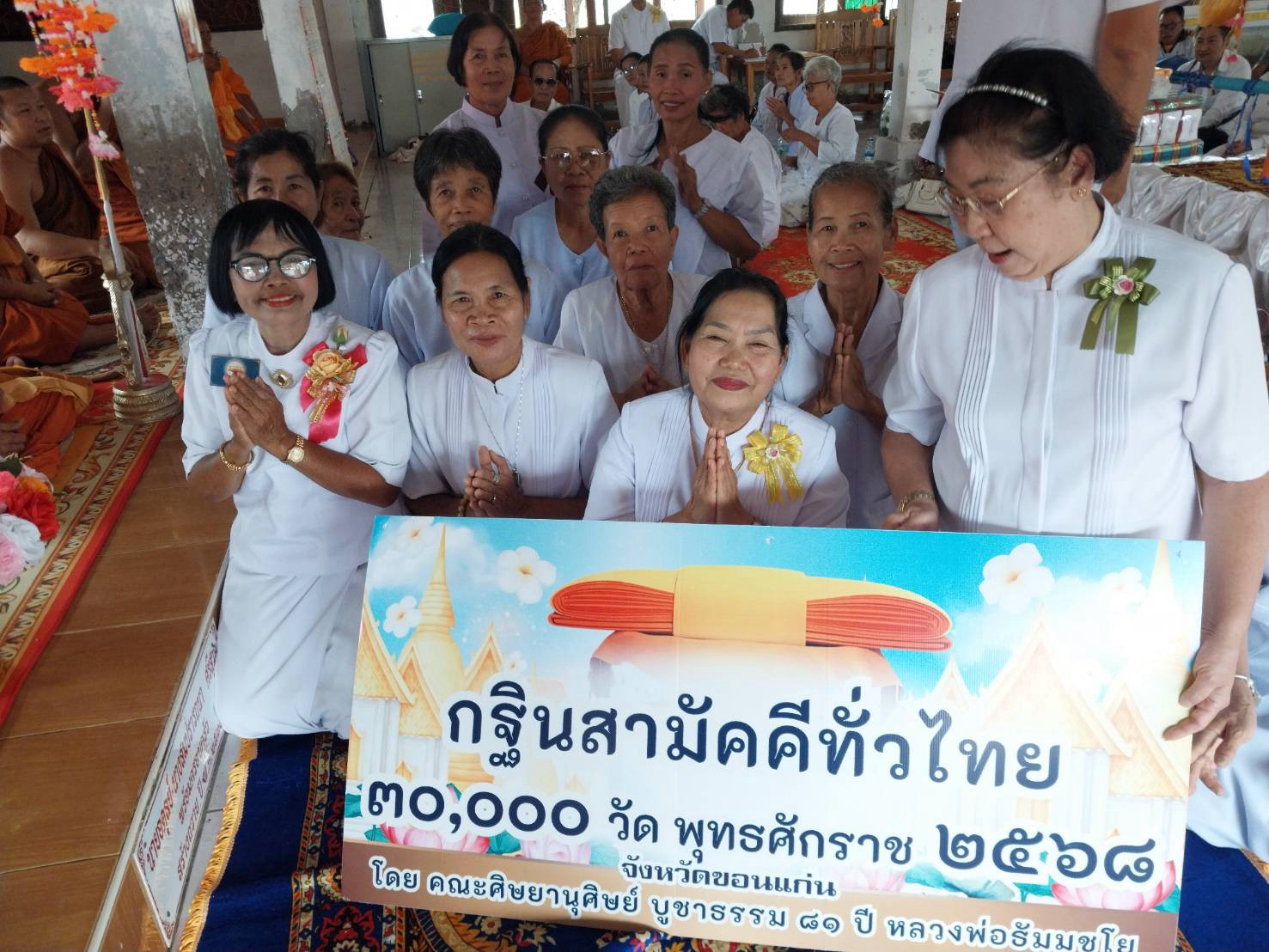 ภาพร่วมพิธีกรรมวัดนารานิวาส