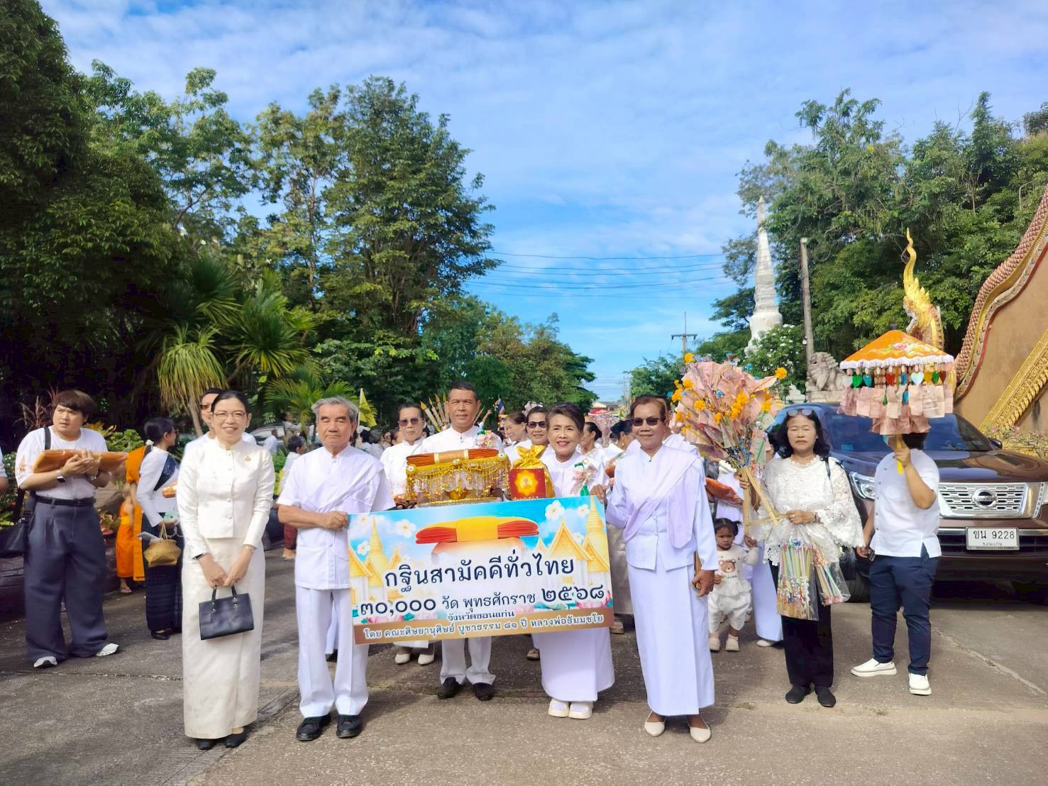 ภาพร่วมขบวนกฐินวัดเขื่อนอุบลรัตน์