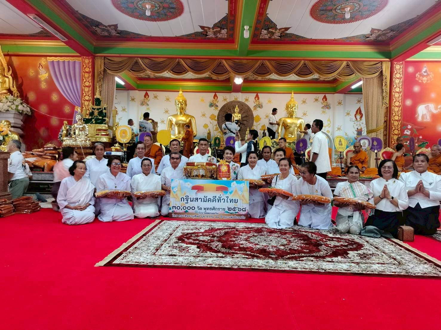 ภาพหมู่ถือพานถวายปัจจัยวัดเขื่อนอุบลรัตน์