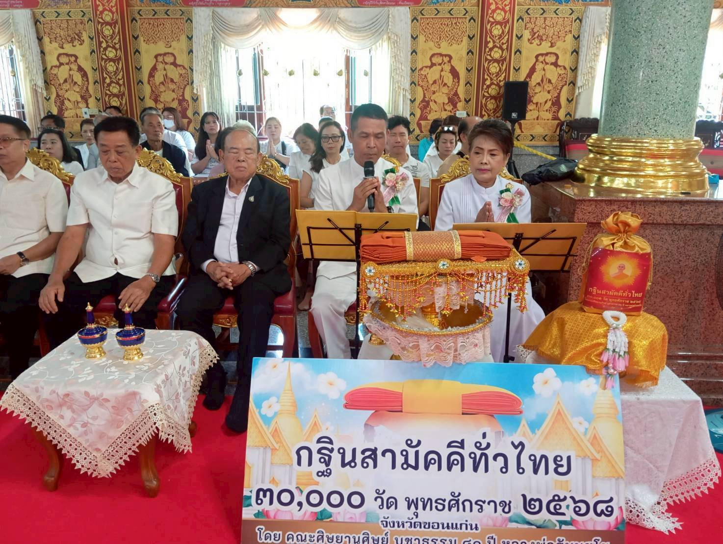 ภาพร่วมพิธีกรรมวัดเขื่อนอุบลรัตน์