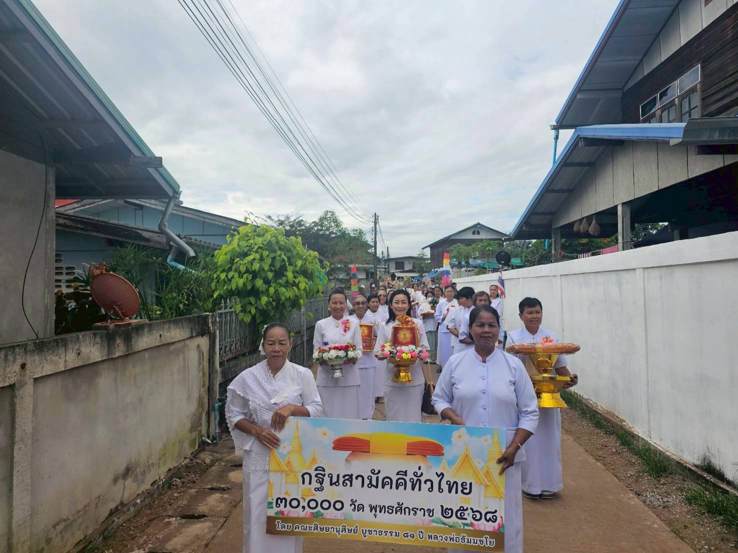 ภาพร่วมขบวนกฐินวัดสระโพนทอง