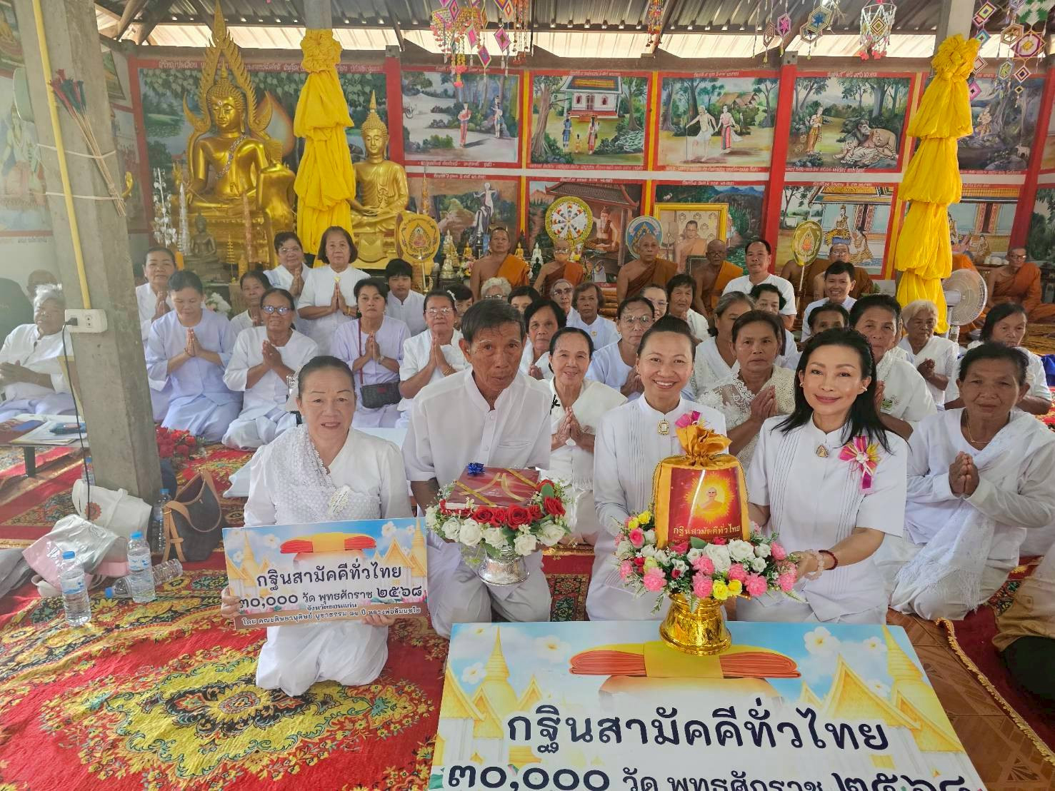 ภาพร่วมพิธีกรรมวัดสระโพนทอง