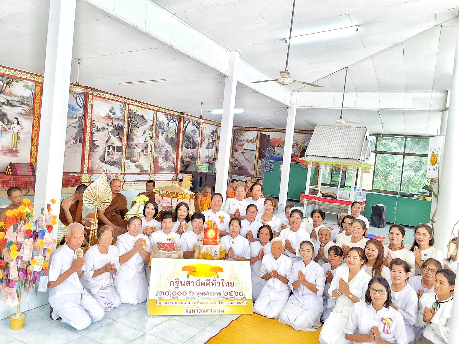 ภาพหมู่ถือพานถวายปัจจัยวัดศรีสุข