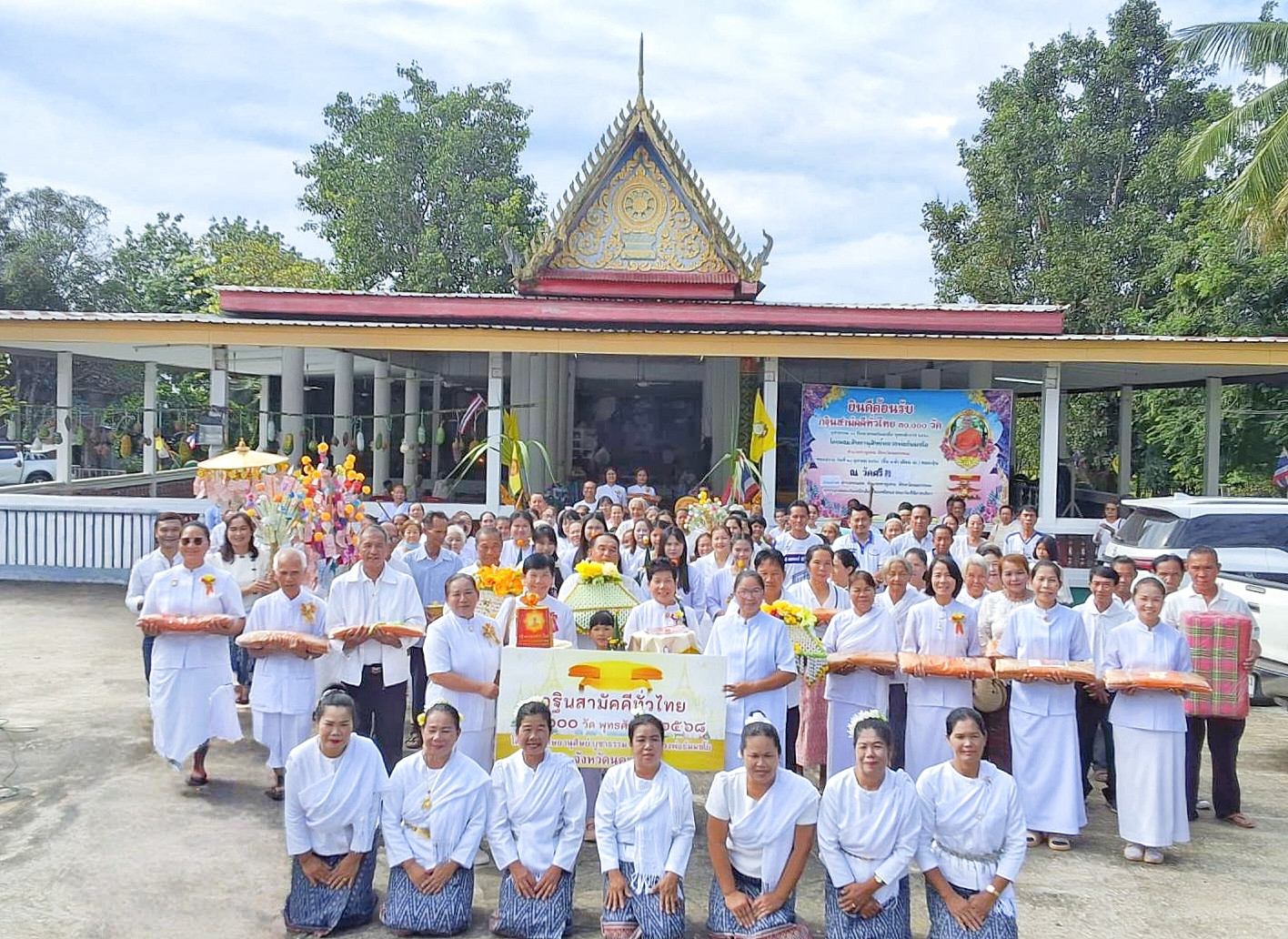 ภาพร่วมพิธีกรรมวัดศรีสุข