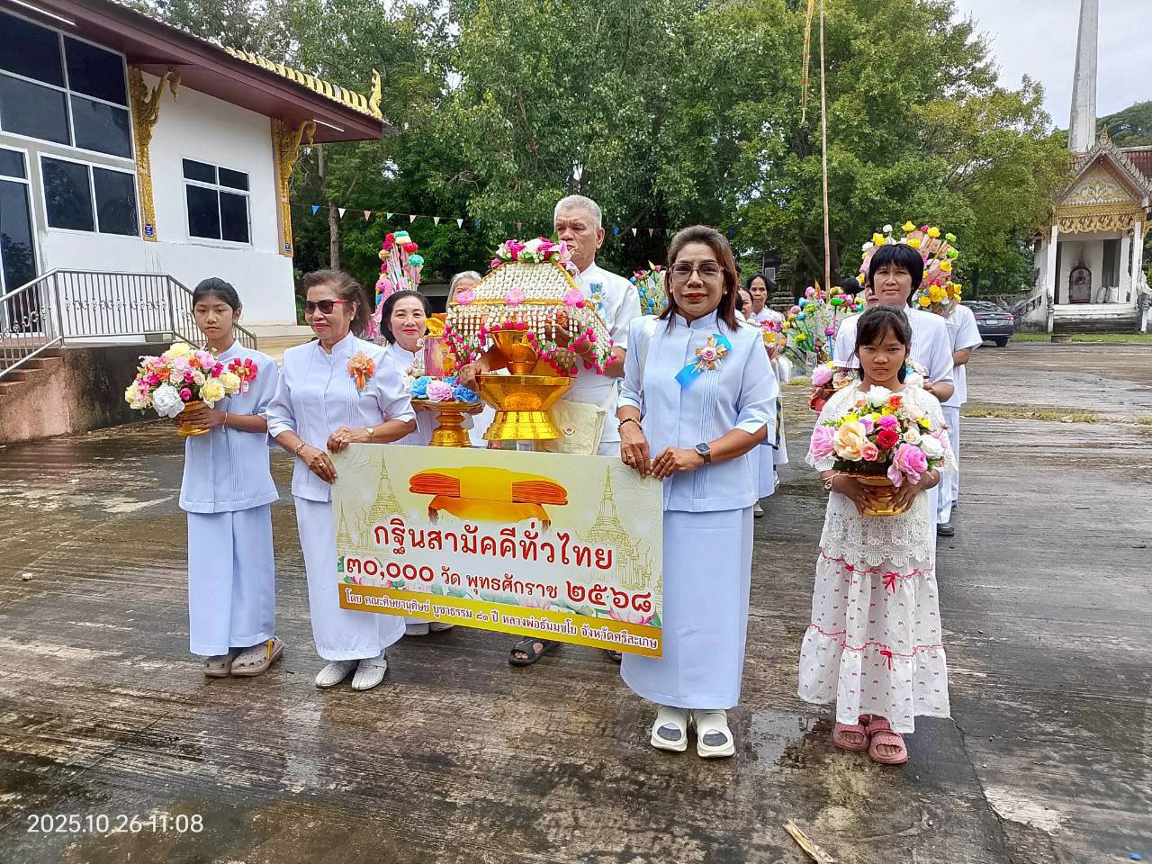 ภาพร่วมขบวนกฐินวัดบ้านหนองกันจอ