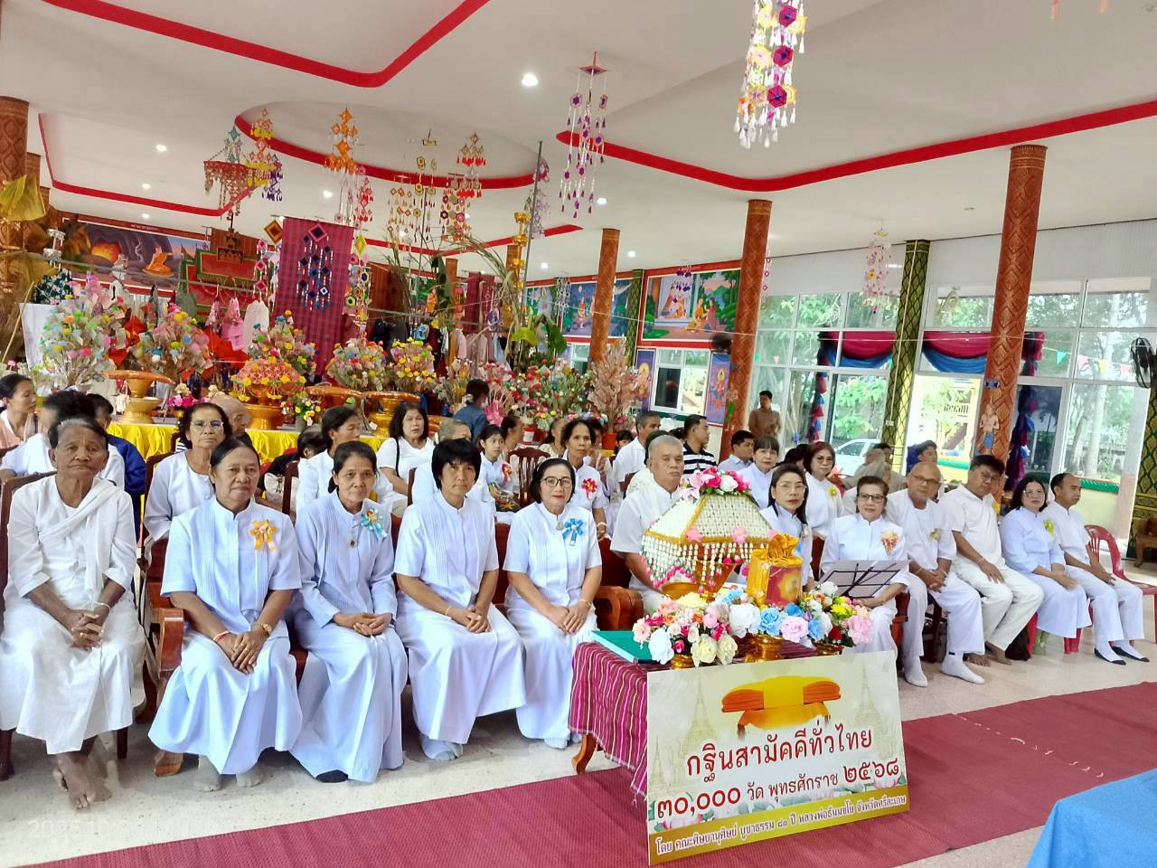 ภาพร่วมพิธีกรรมวัดบ้านหนองกันจอ