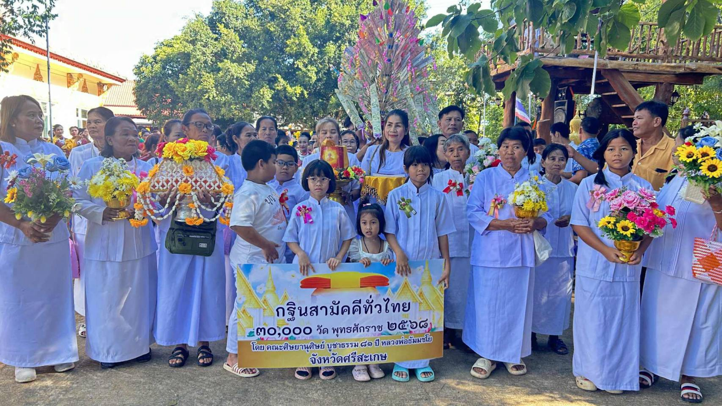 ภาพหมู่ถือพานถวายปัจจัยวัดหนองแวง