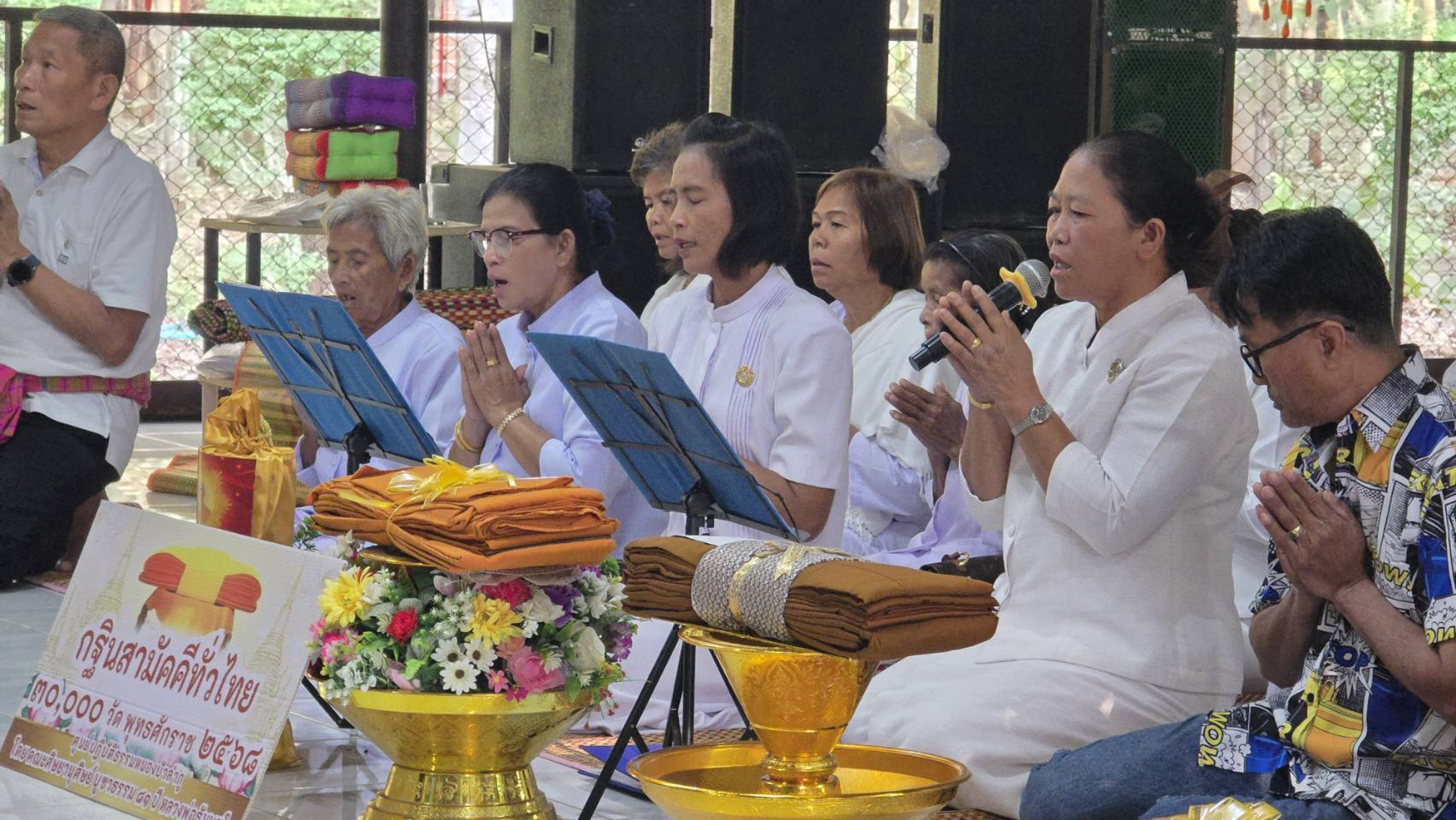 ภาพกล่าวคำถวายกฐินที่พักสงฆ์ป่าชุมชน