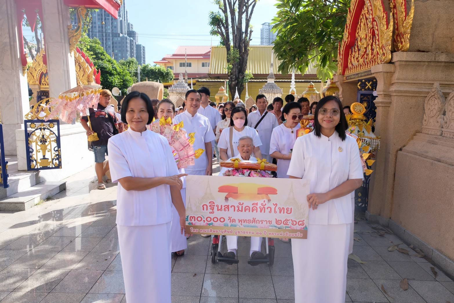ภาพร่วมขบวนกฐินวัดบางสะแกนอก