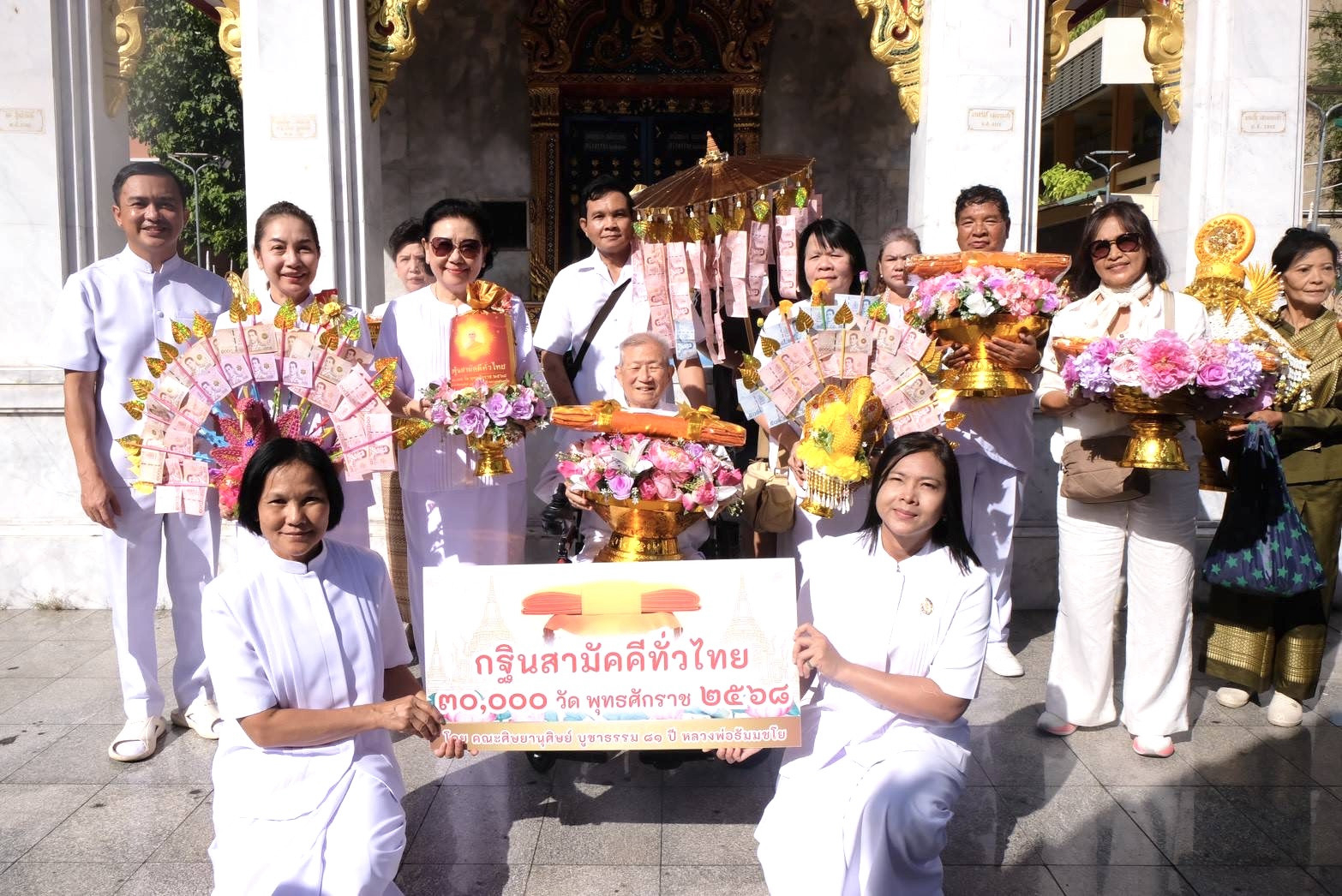 ภาพหมู่ถือพานถวายปัจจัยวัดบางสะแกนอก