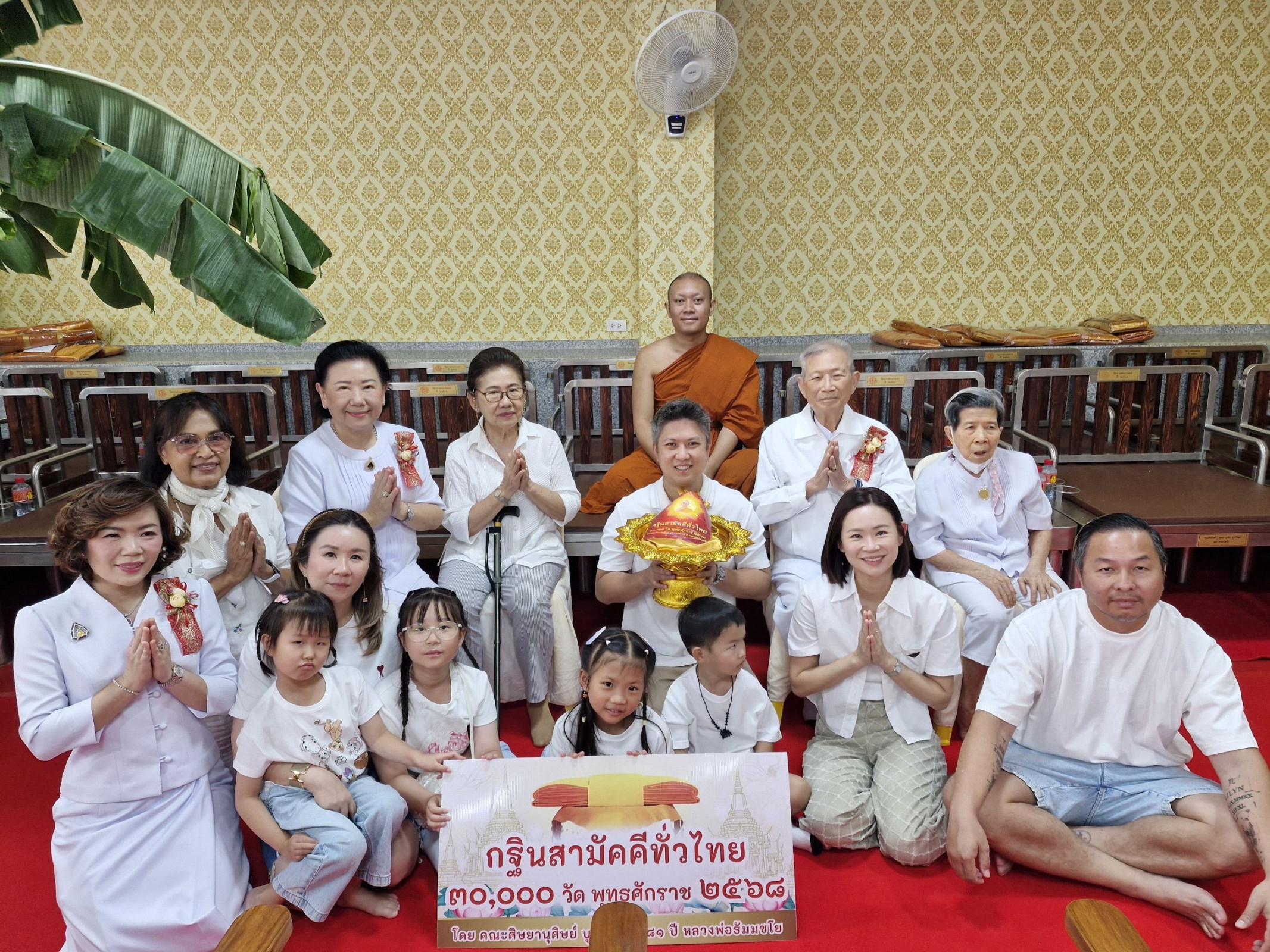 ภาพร่วมพิธีกรรมวัดบางสะแกนอก