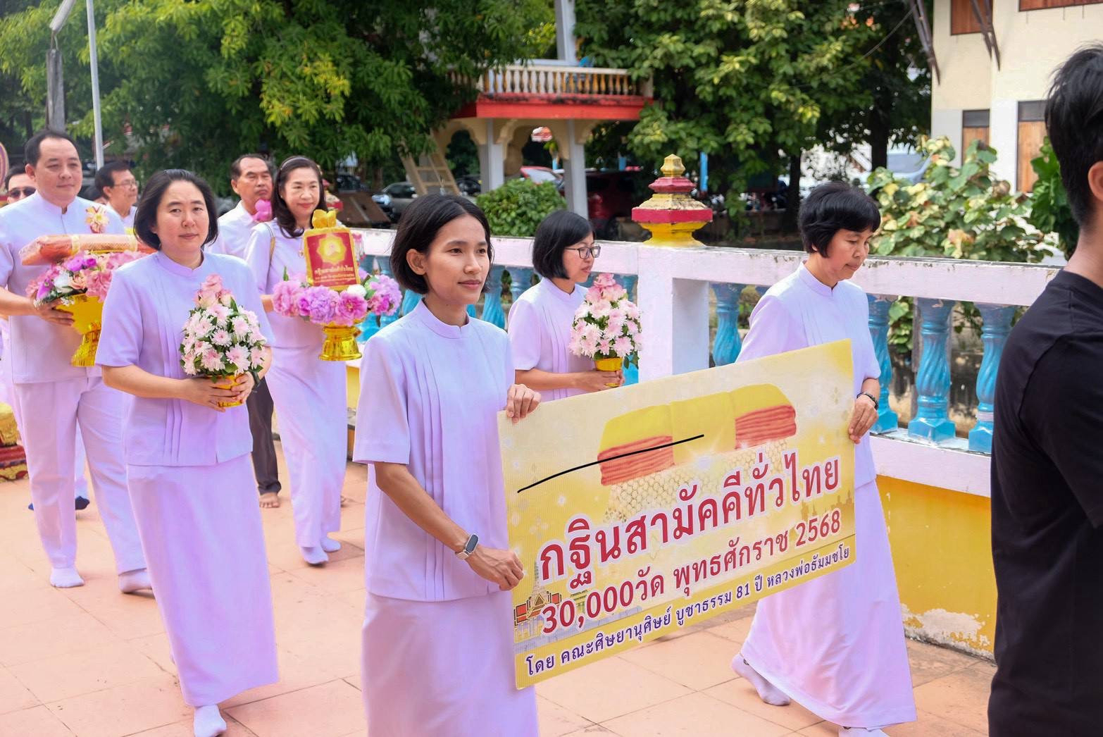 ภาพร่วมขบวนกฐินวัดทองบางระมาด