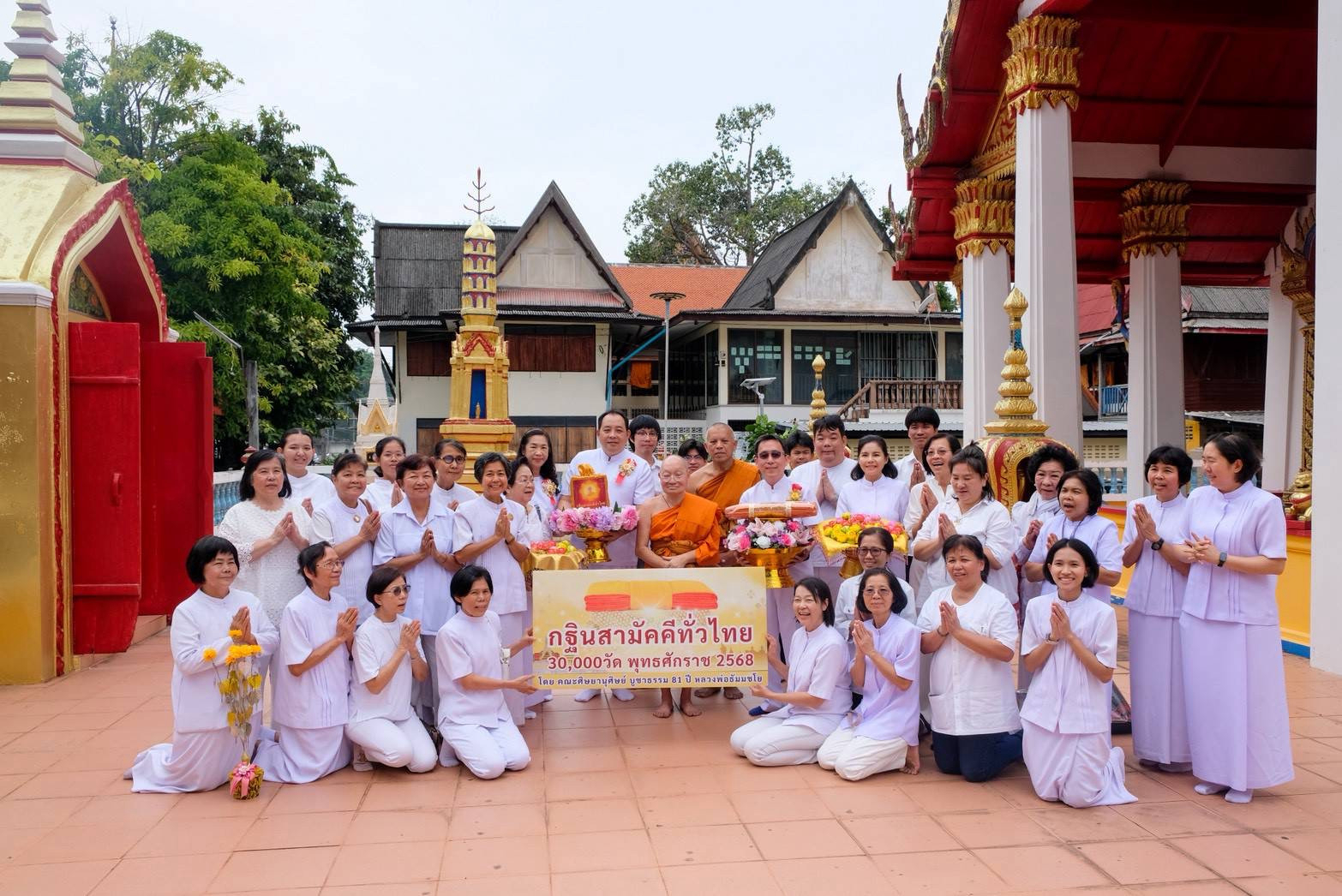 ภาพหมู่ถือพานถวายปัจจัยวัดทองบางระมาด