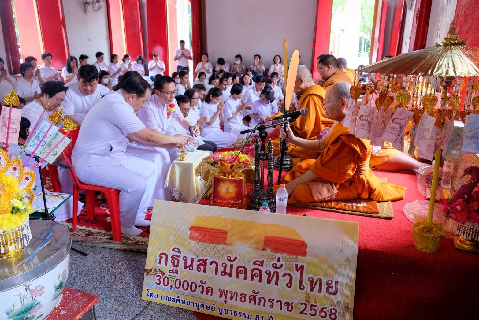ภาพร่วมพิธีกรรมวัดทองบางระมาด