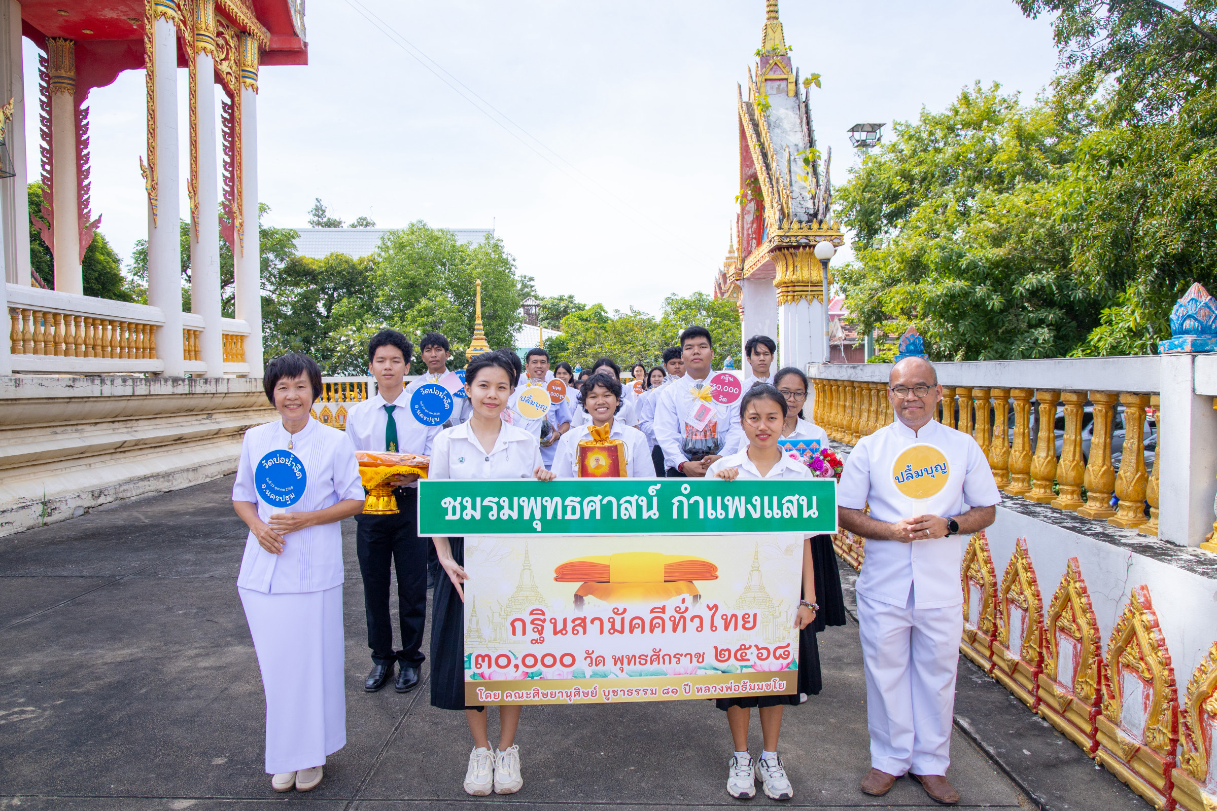 ภาพร่วมขบวนกฐินวัดบ่อน้ำจืด