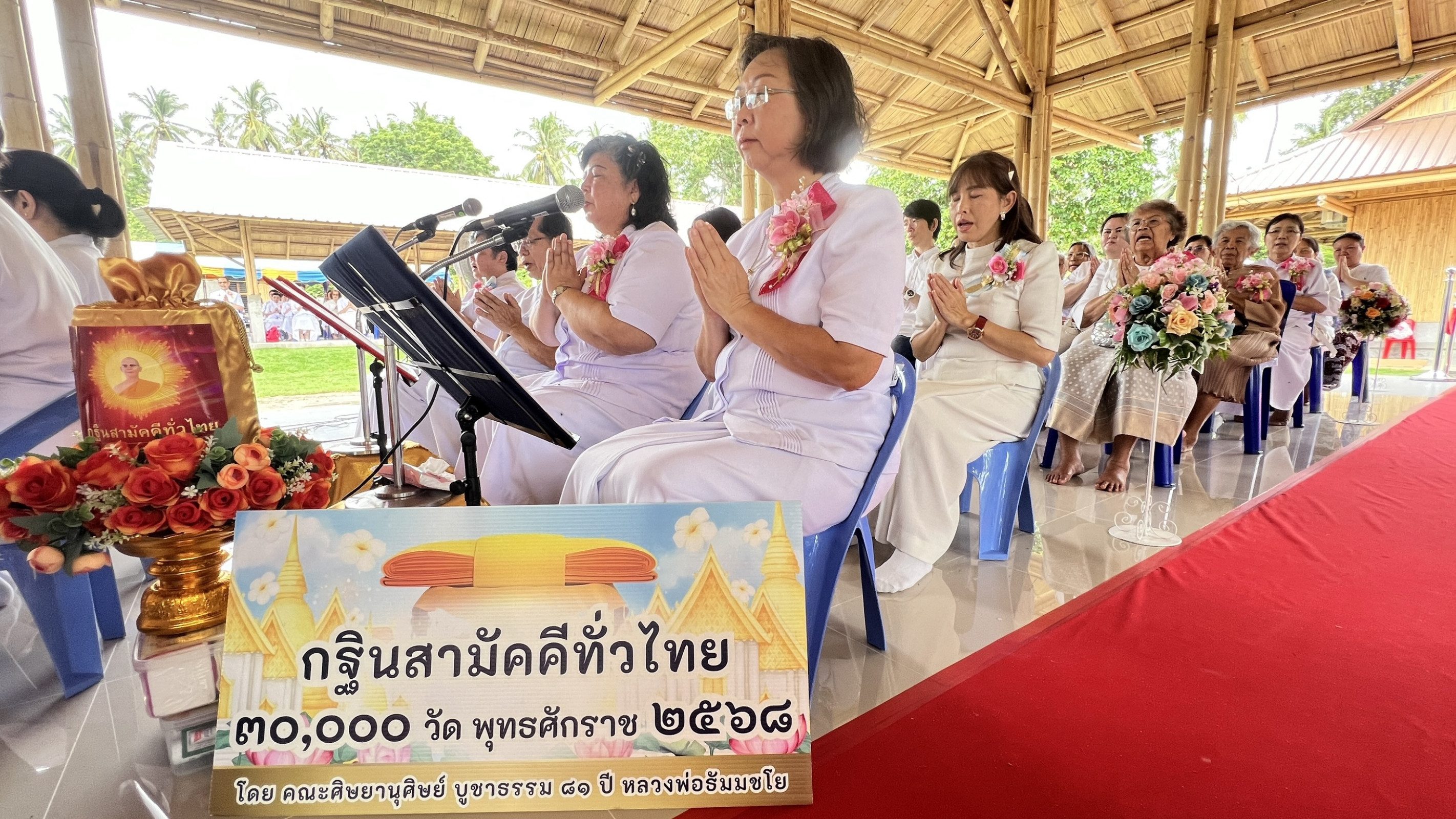 ภาพกล่าวคำถวายกฐินศูนย์ปฏิบัติธรรมนานาชาติทุ่งแสงธรรม