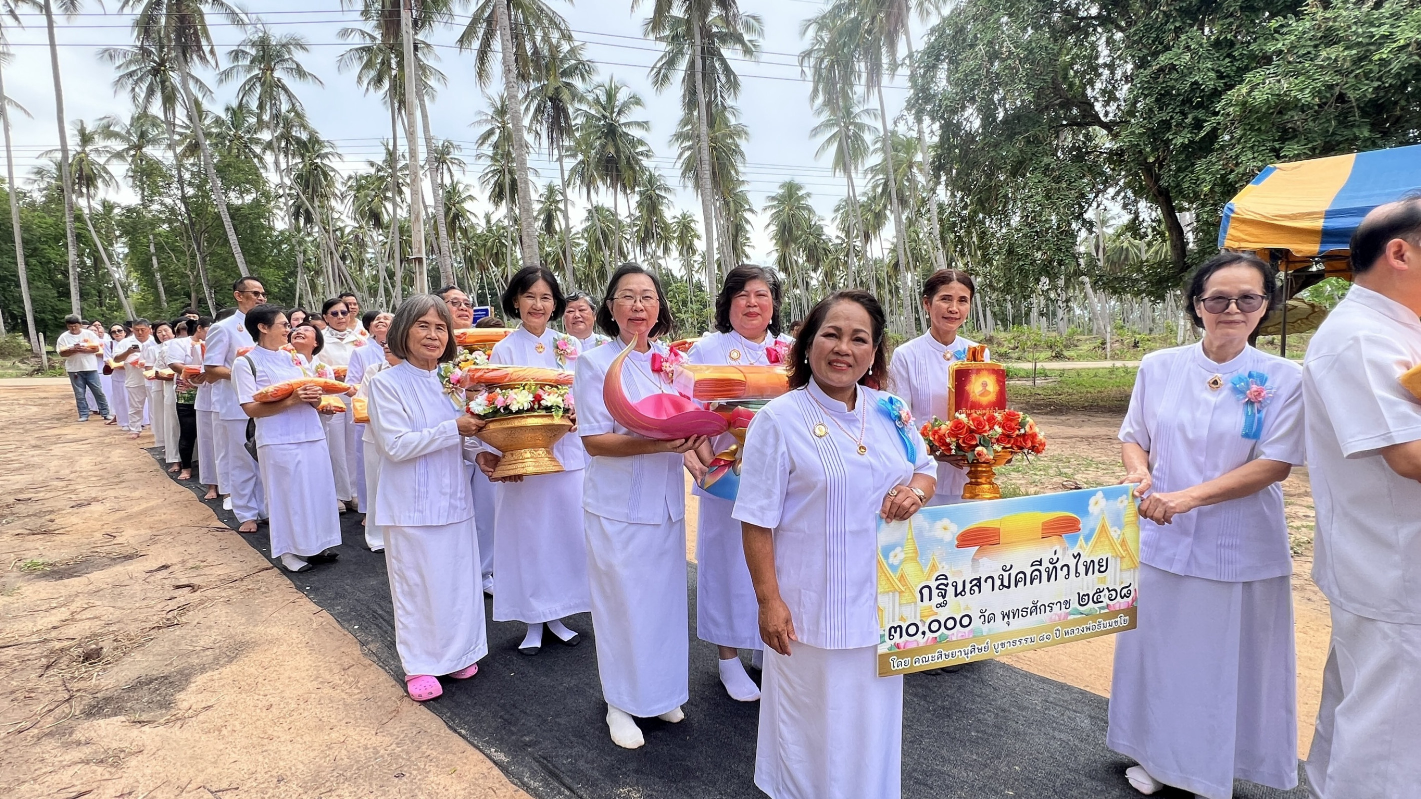 ภาพร่วมขบวนกฐินศูนย์ปฏิบัติธรรมนานาชาติทุ่งแสงธรรม