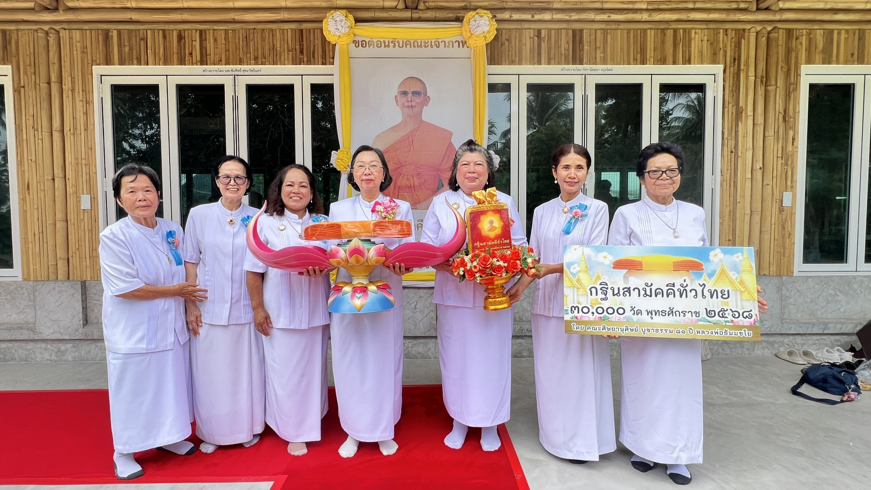 ภาพหมู่ถือพานถวายปัจจัยศูนย์ปฏิบัติธรรมนานาชาติทุ่งแสงธรรม
