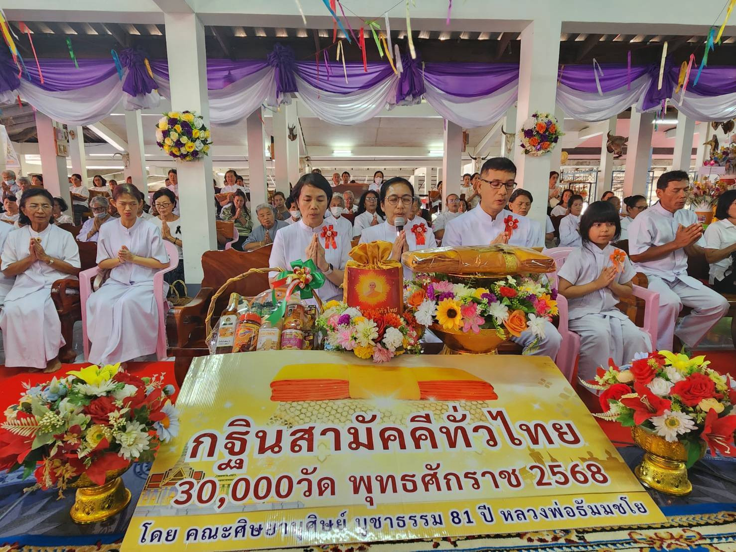 ภาพกล่าวคำถวายกฐินวัดกุยเหนือ